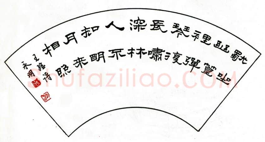 张永明硬笔篆书常建题破山寺后禅院 硬笔书法作品欣赏