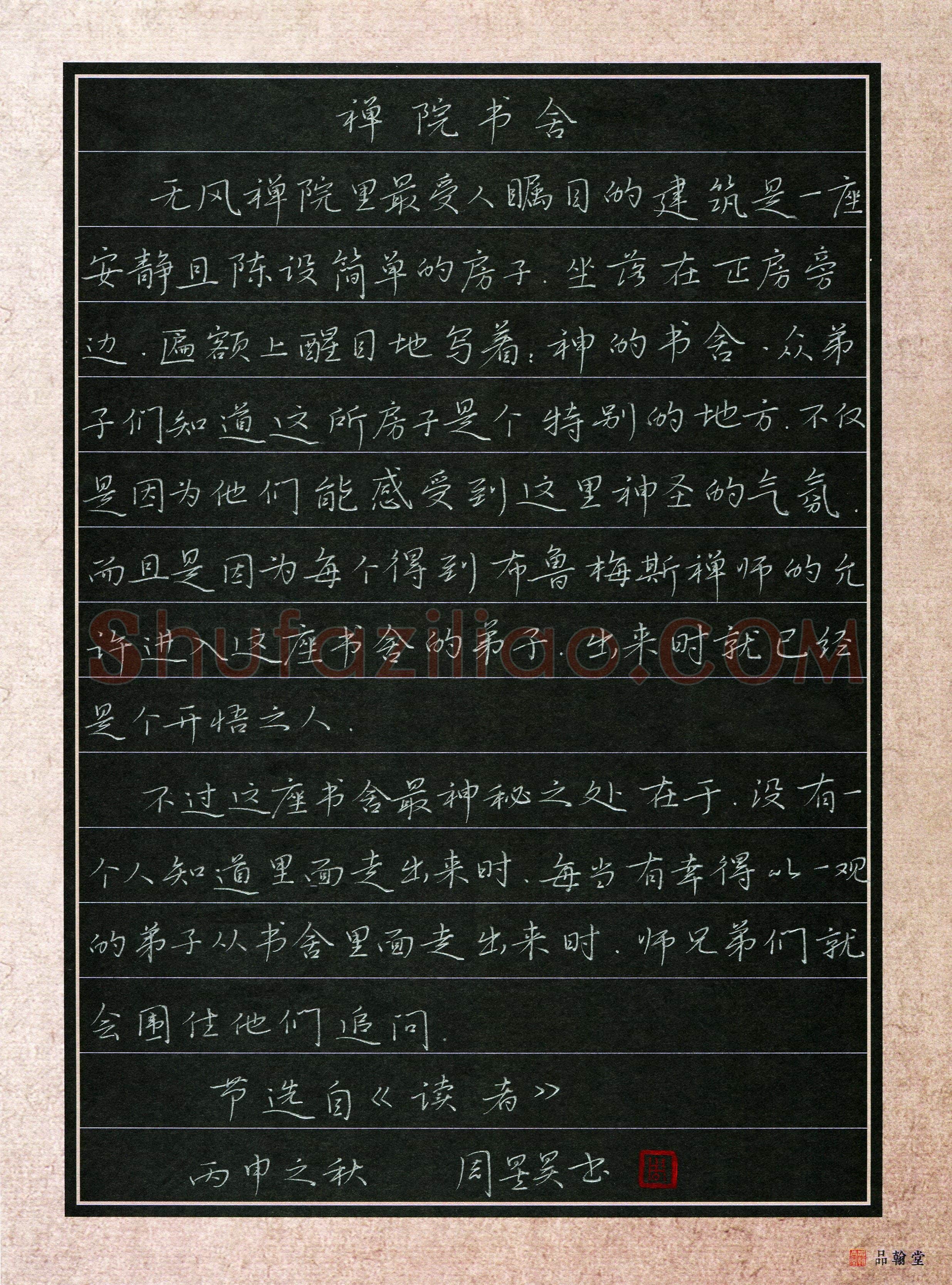 周昱昊(少儿组 12岁 特等奖)硬笔书法大赛获奖作品,周昱昊硬笔书法作品