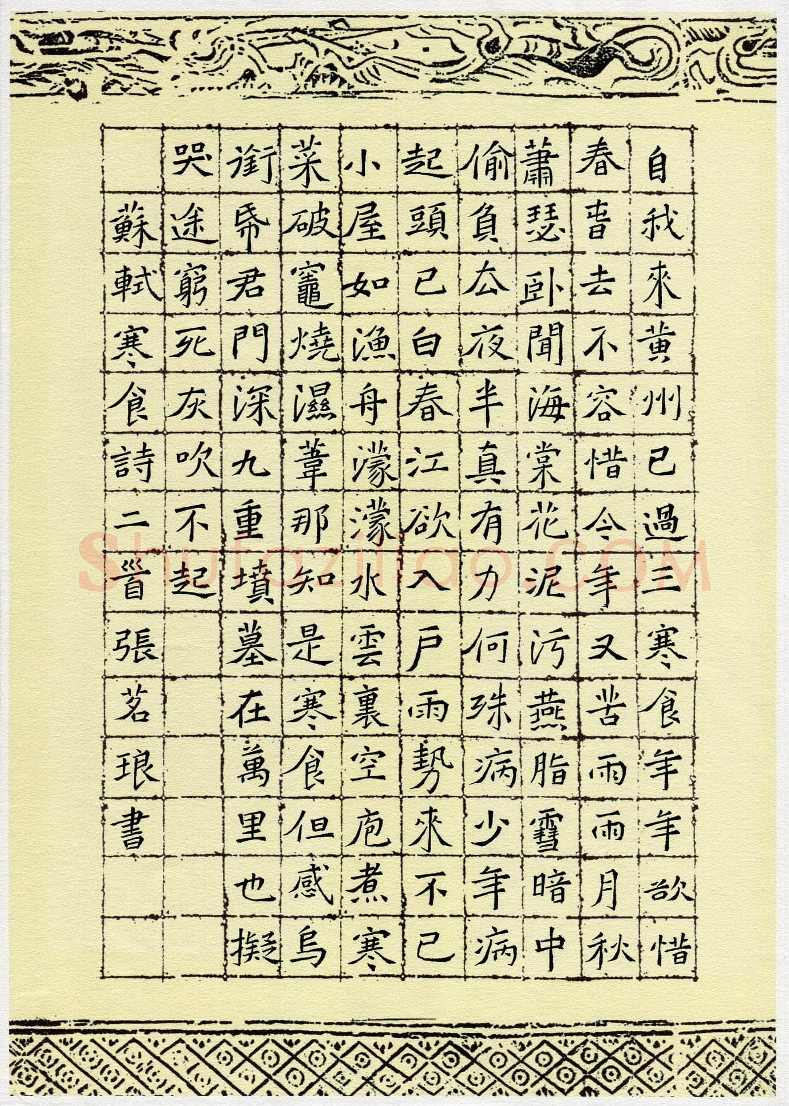 张茗琅(少儿组 13岁 特等奖)硬笔书法大赛获奖作品,张茗琅硬笔书法作品
