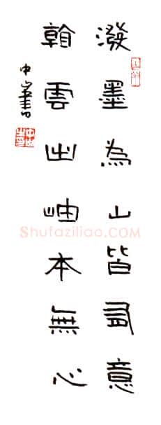 李中山[隶书七言联],硬笔书法作品