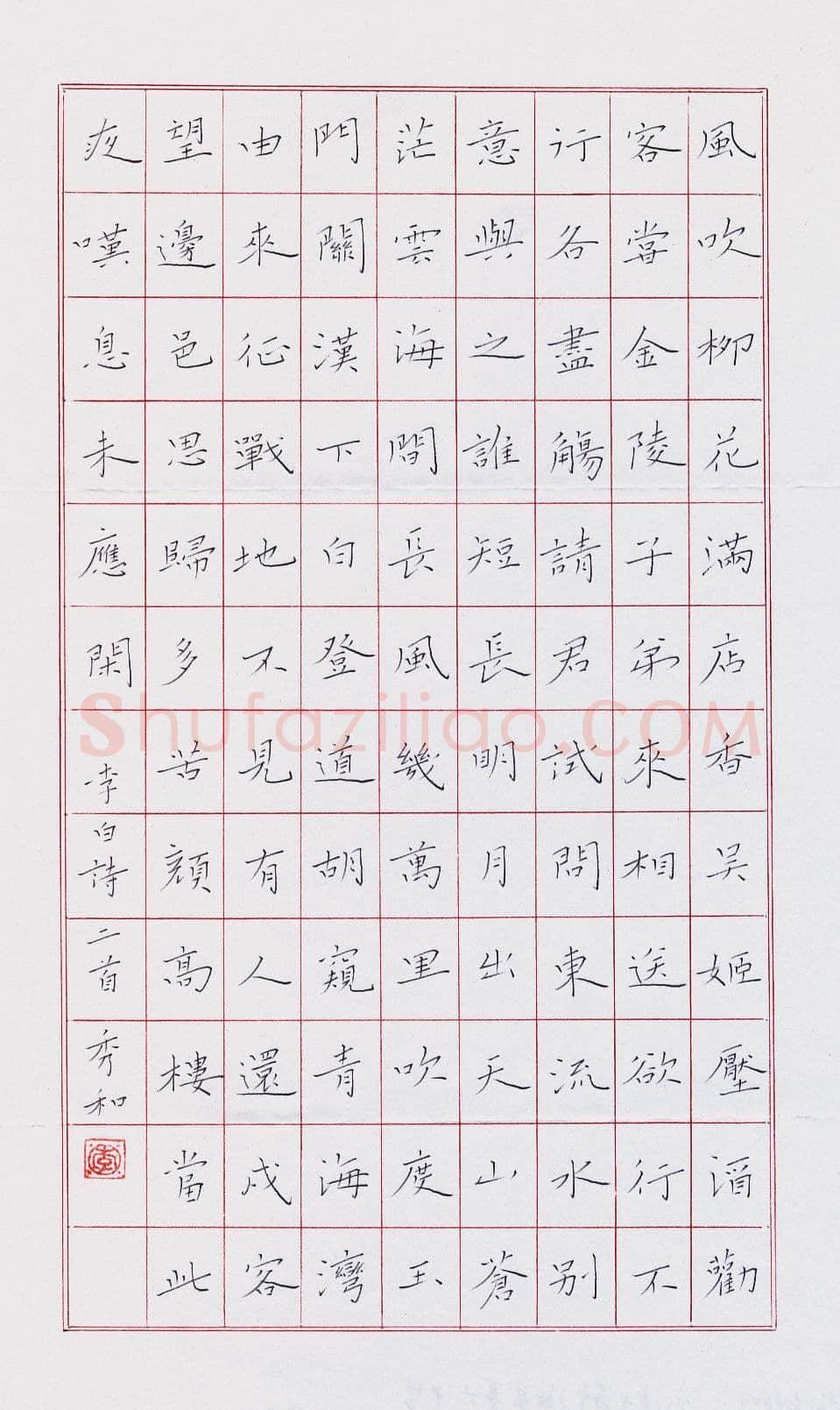 李秀和硬笔楷书李白诗二首,李秀和硬笔书法作品