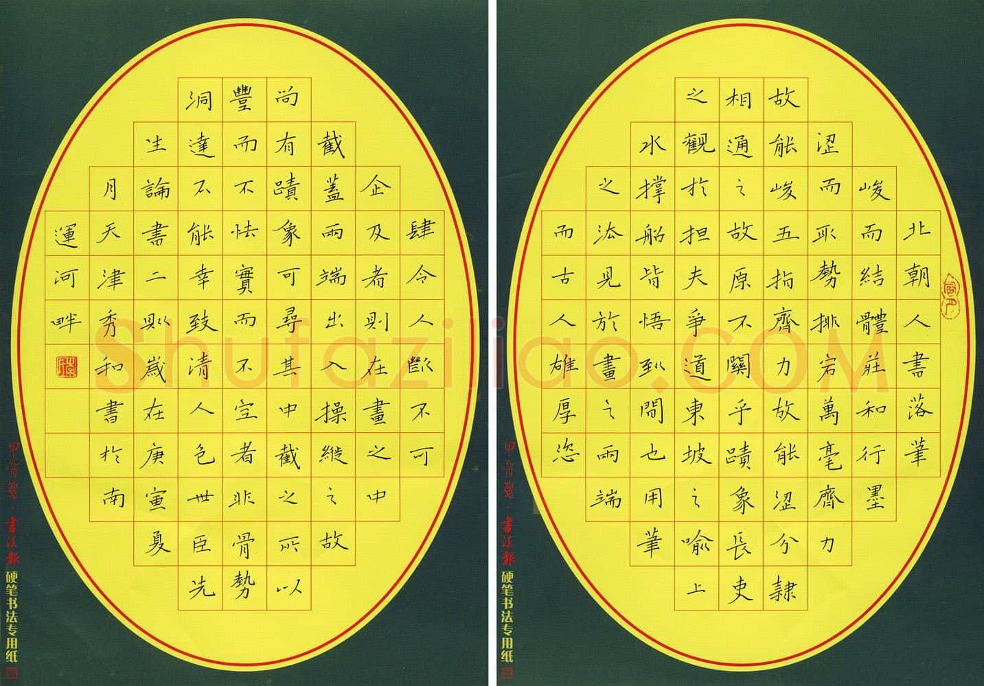 李秀和硬笔楷书包世臣论书二则,李秀和硬笔书法作品
