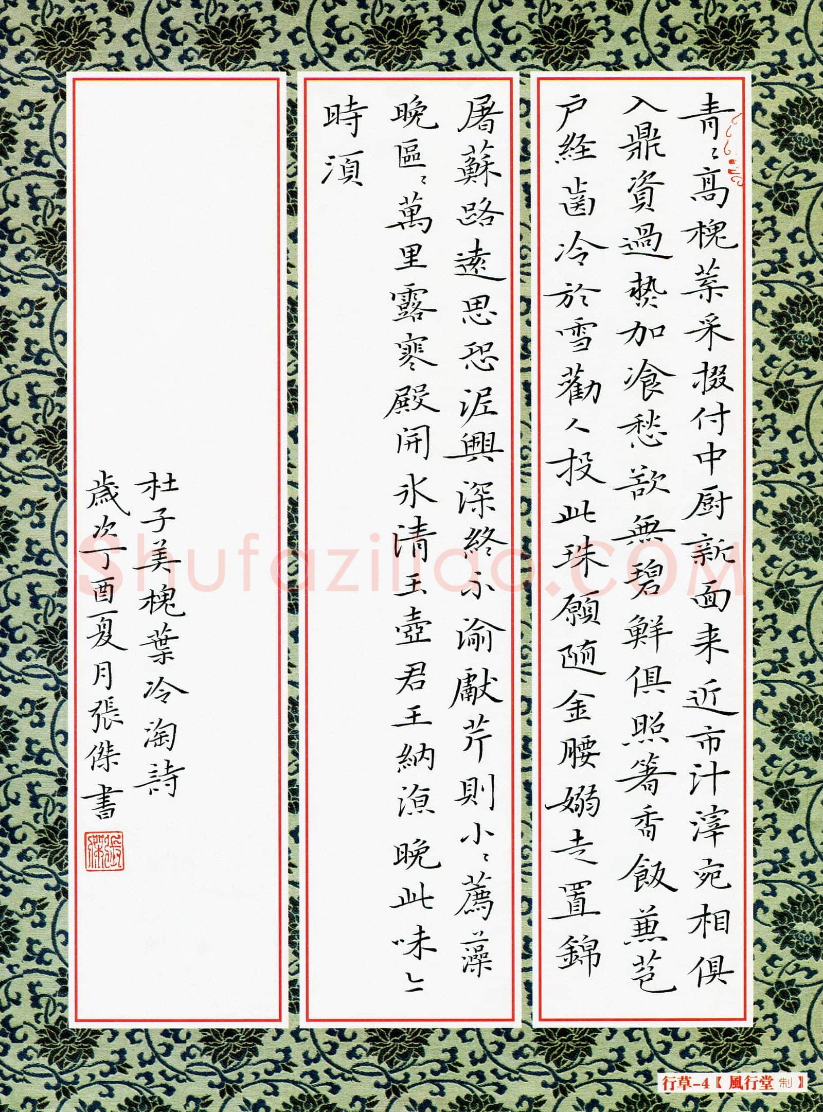 张杰(成人组 铜奖)硬笔书法大赛获奖作品,张杰硬笔书法作品