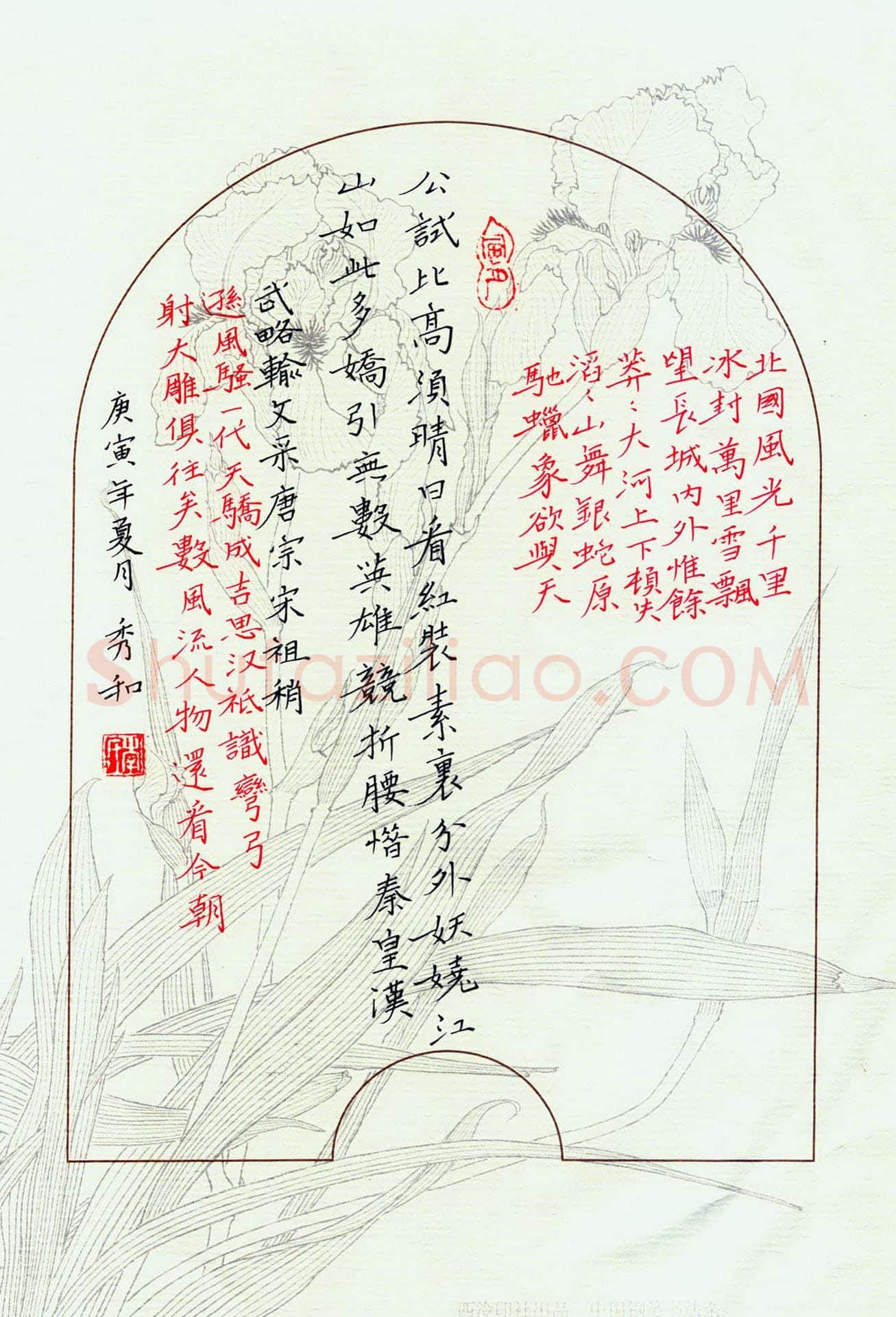 李秀和硬笔楷书毛泽东词沁园春雪,李秀和硬笔书法作品