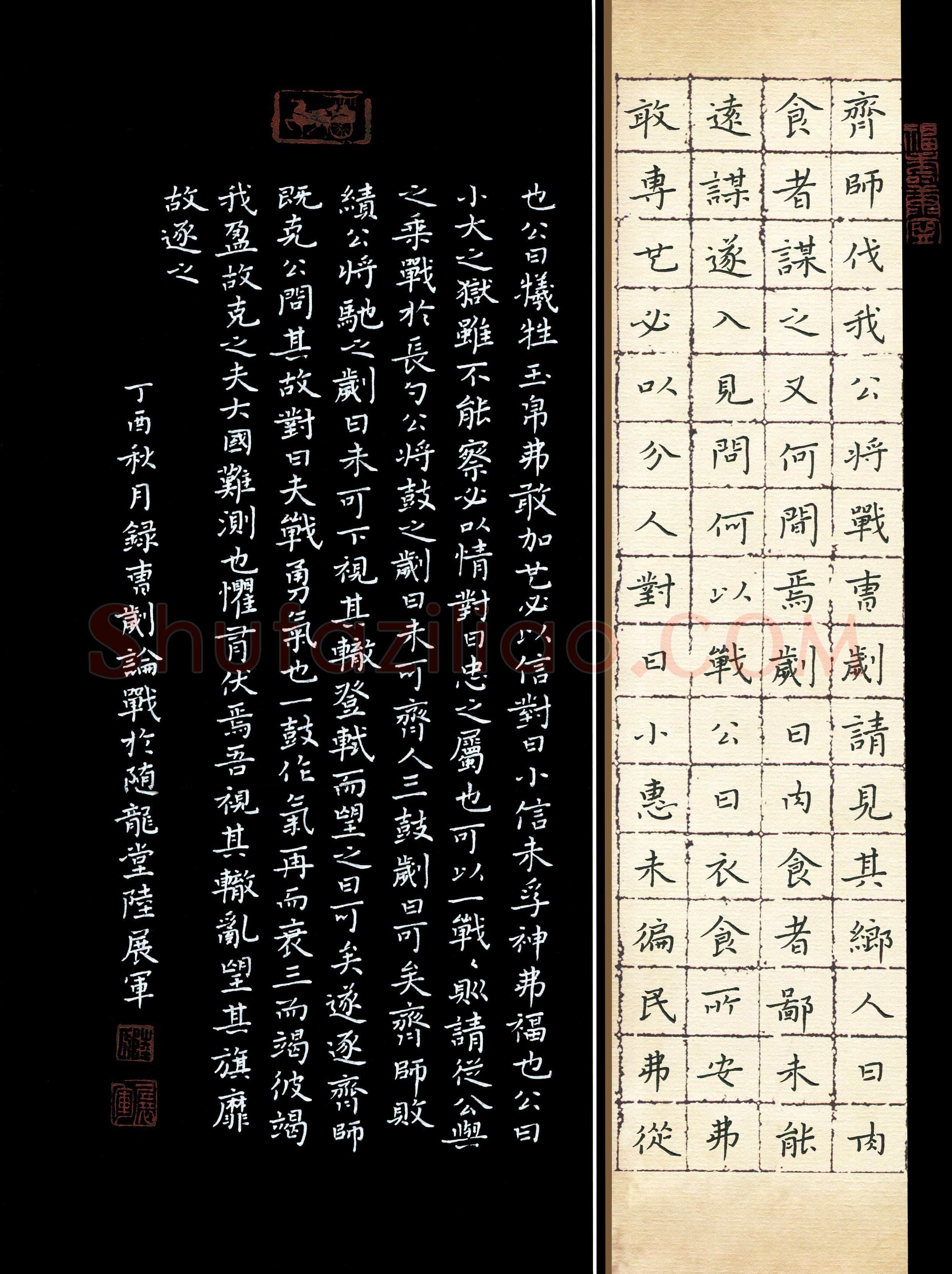 陆展军(成人组 铜奖)硬笔书法大赛获奖作品,陆展军硬笔书法作品