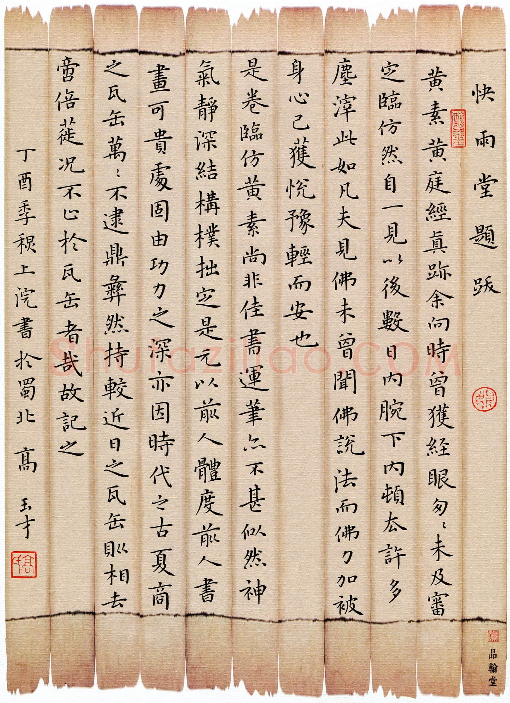 高玉才(成人组 铜奖)硬笔书法大赛获奖作品,高玉才硬笔书法作品