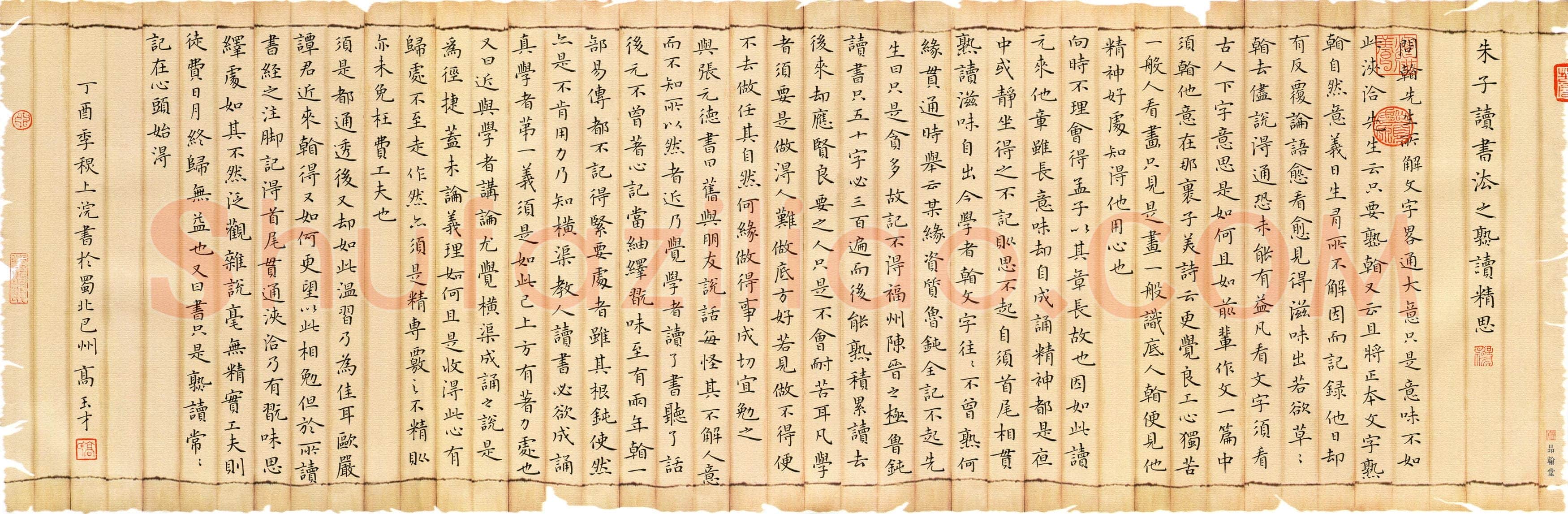 高玉才(成人组 铜奖)硬笔书法大赛获奖作品,高玉才硬笔书法作品