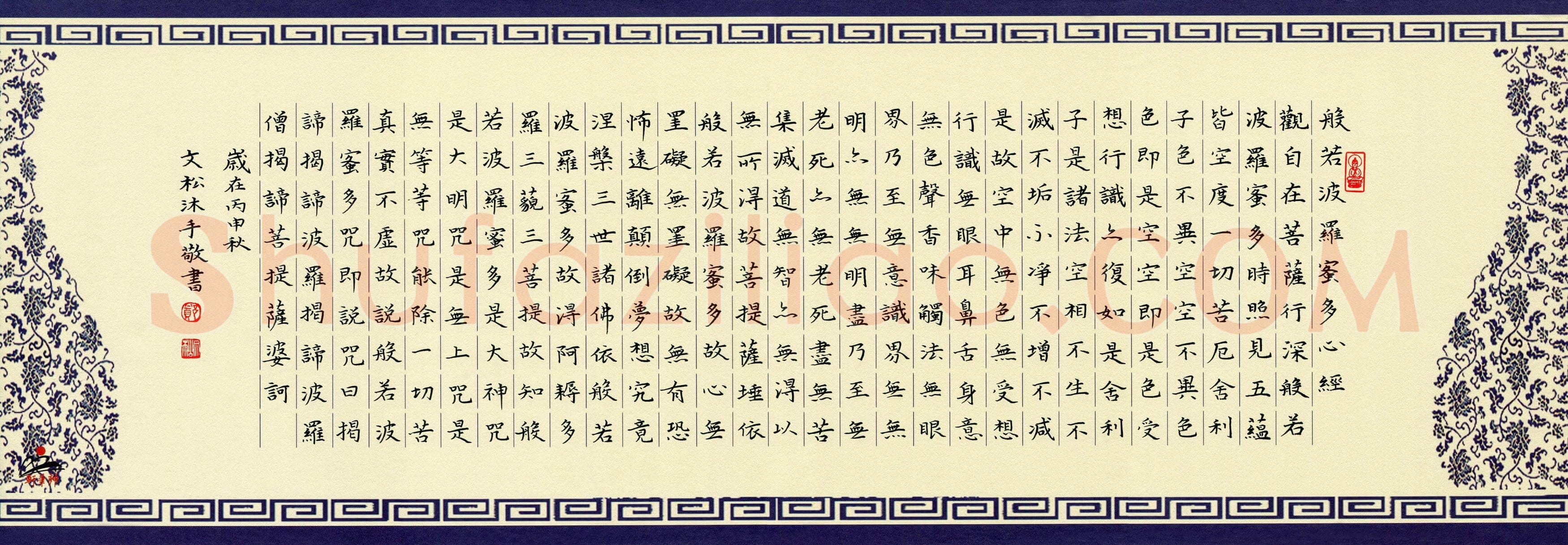 郑文松(成人组)硬笔书法大赛入围作品选登,郑文松硬笔书法作品