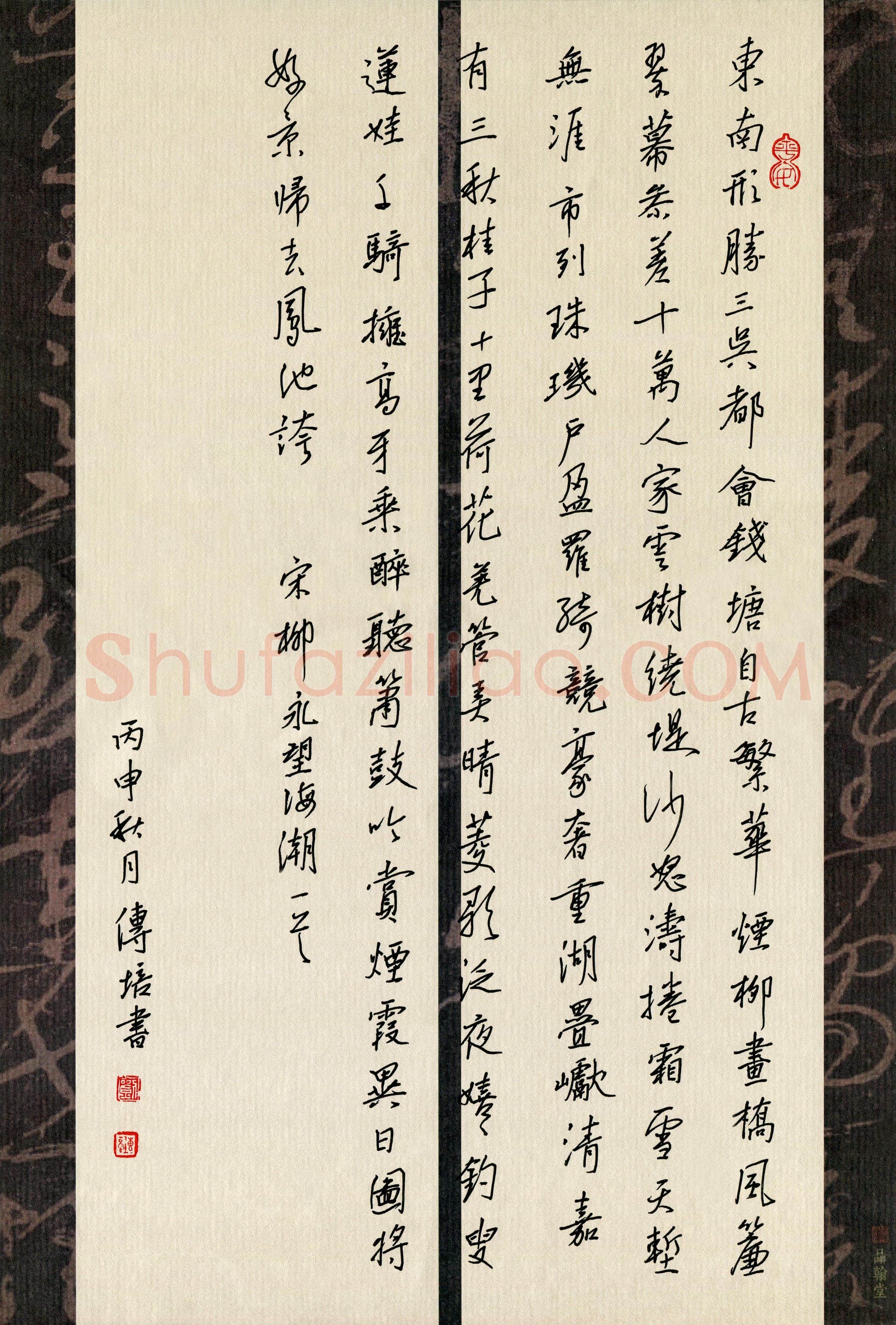 刘传培(成人组)硬笔书法大赛入围作品选登,刘传培硬笔书法作品