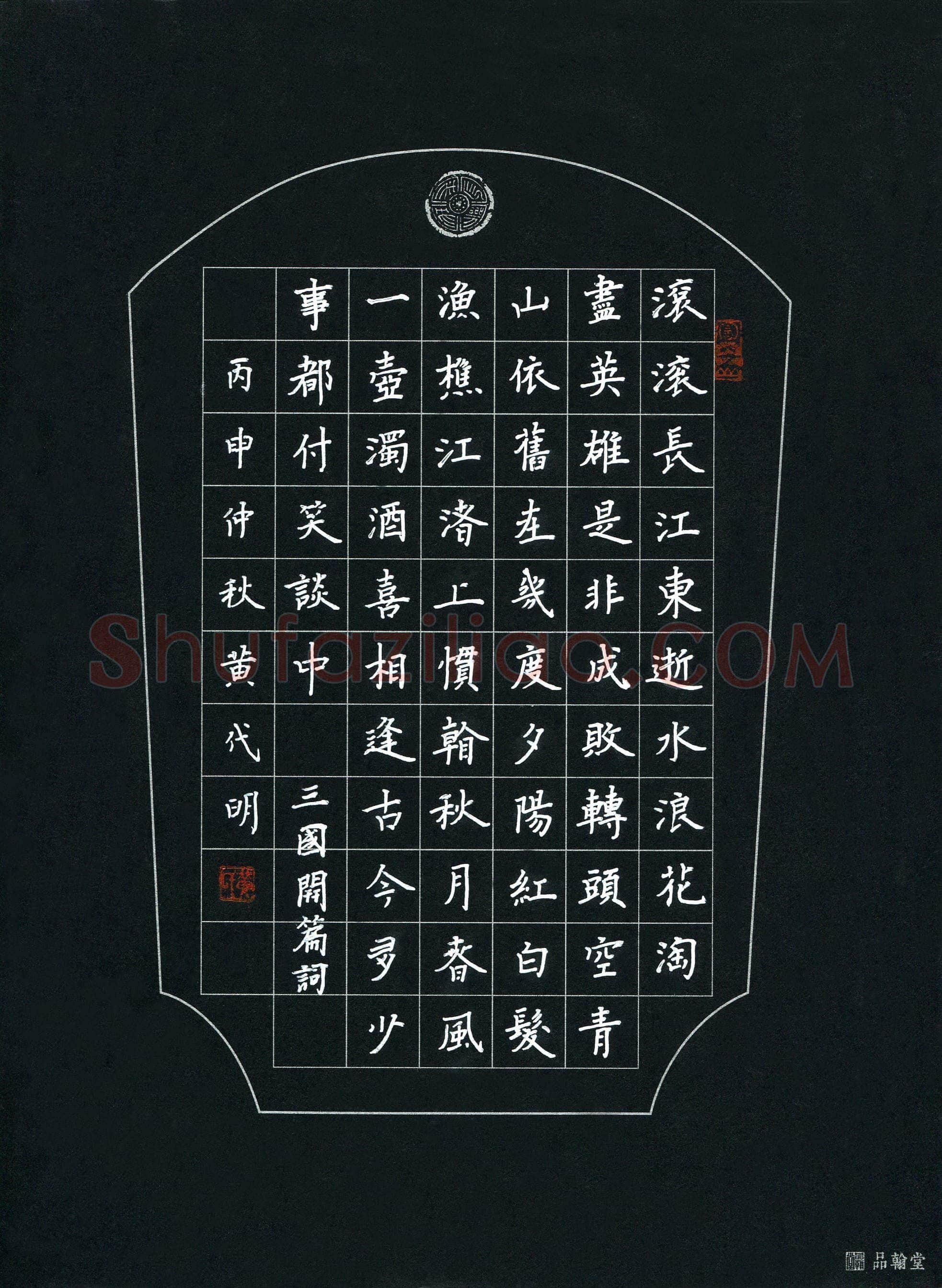 黄代明(成人组)硬笔书法大赛入围作品选登,黄代明硬笔书法作品