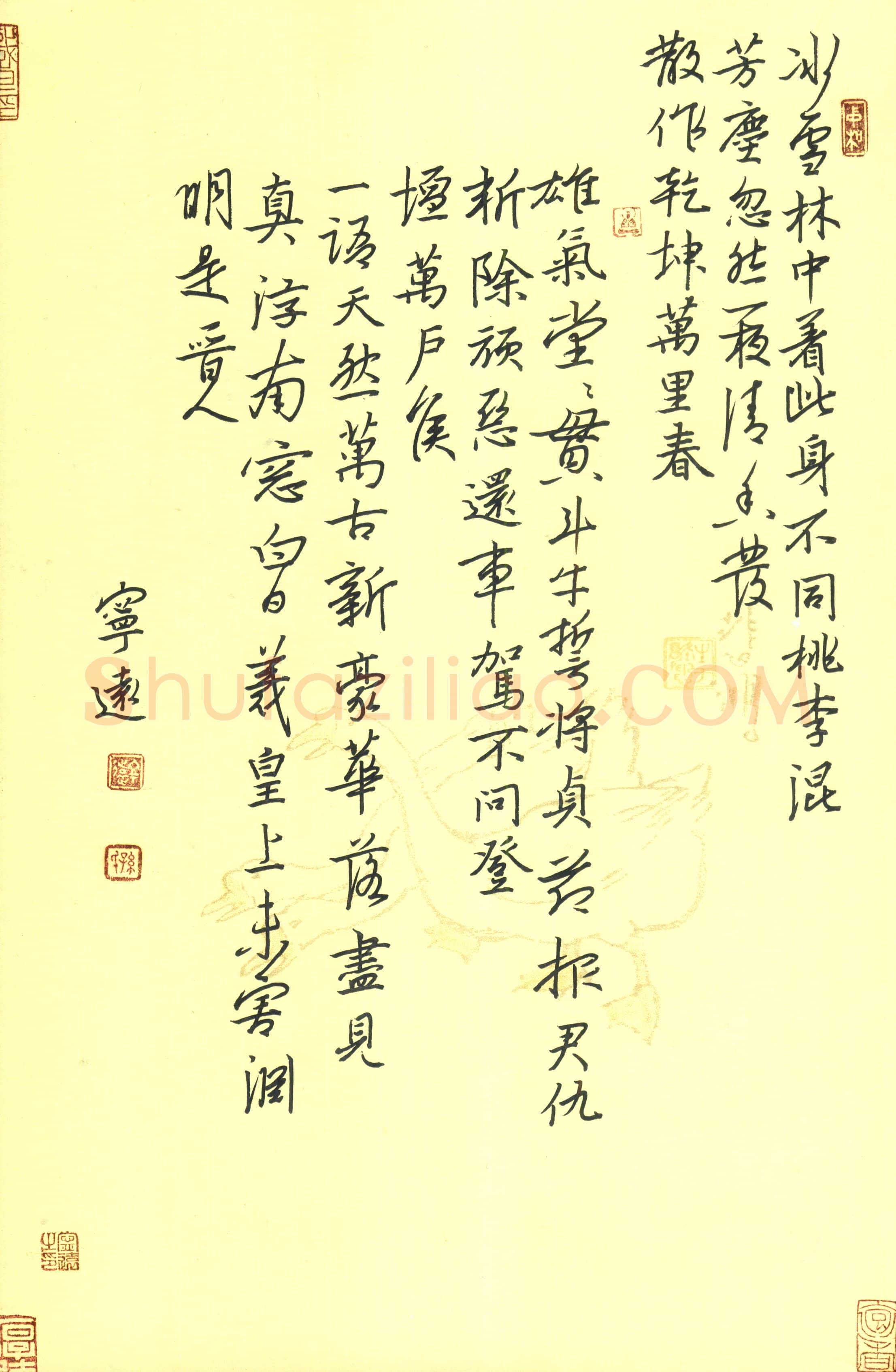孙兵(成人组 优秀奖)硬笔书法大赛获奖作品,孙兵硬笔书法作品
