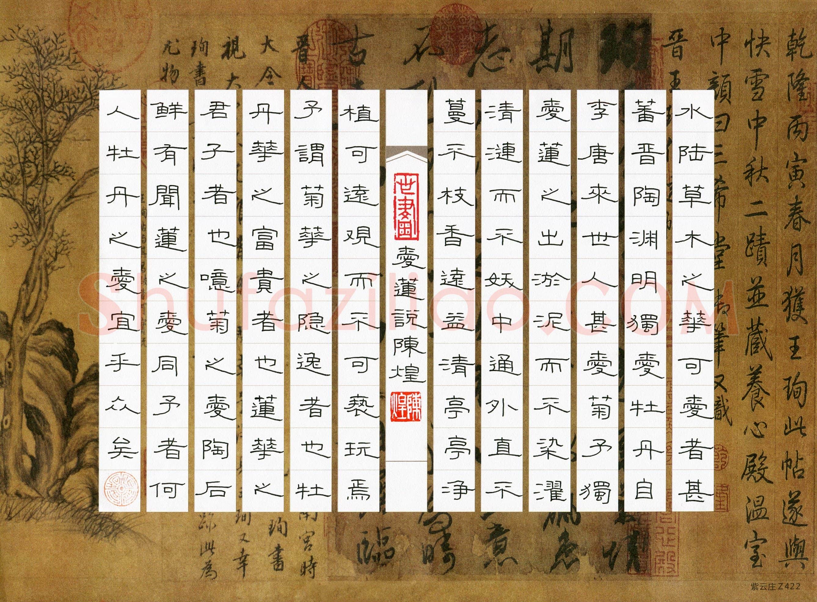 陈煌(少儿组 11岁)硬笔书法大赛入围作品选登,陈煌硬笔书法作品