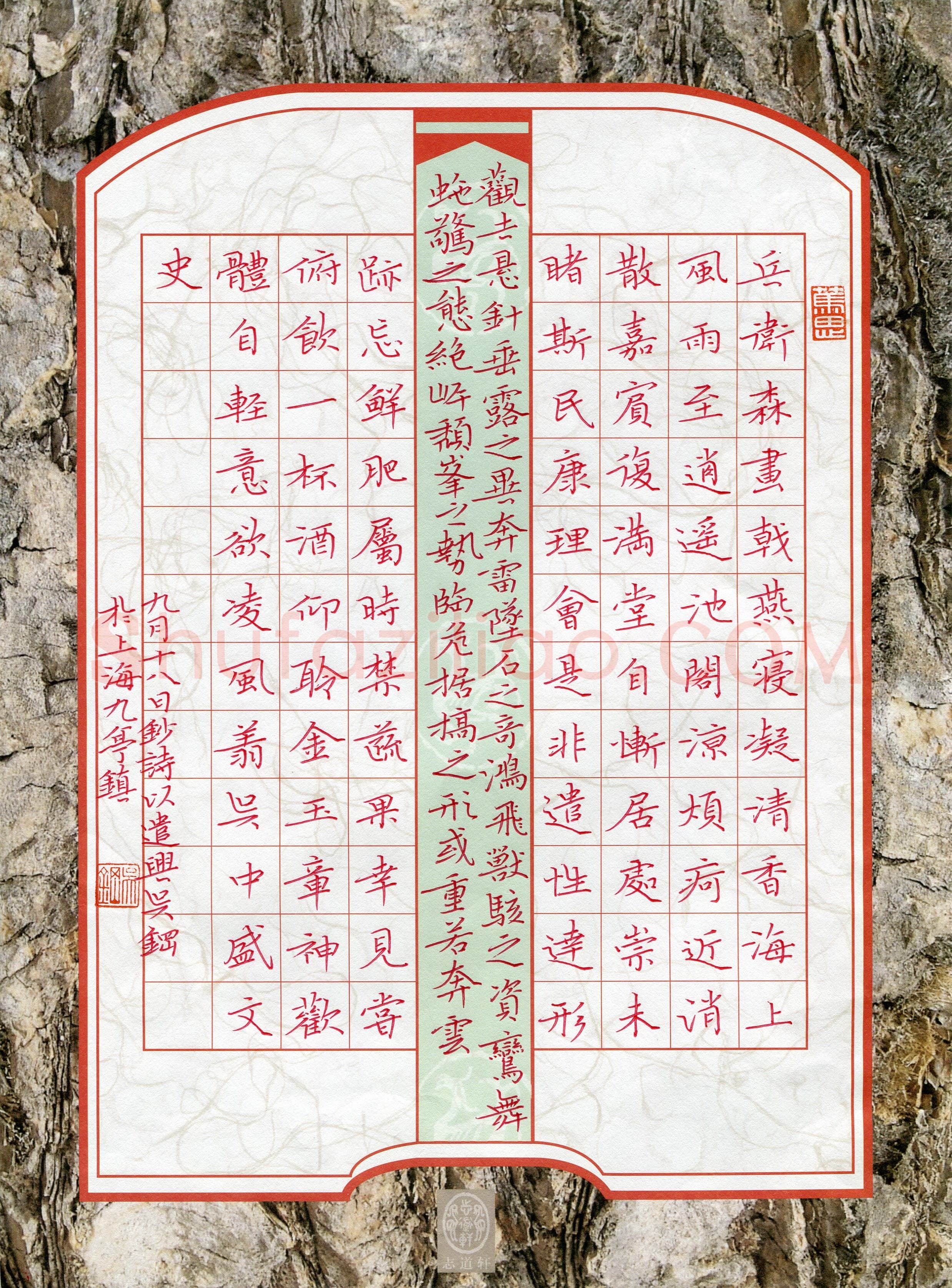吴钢(成人组 优秀奖)硬笔书法大赛获奖作品,吴钢硬笔书法作品