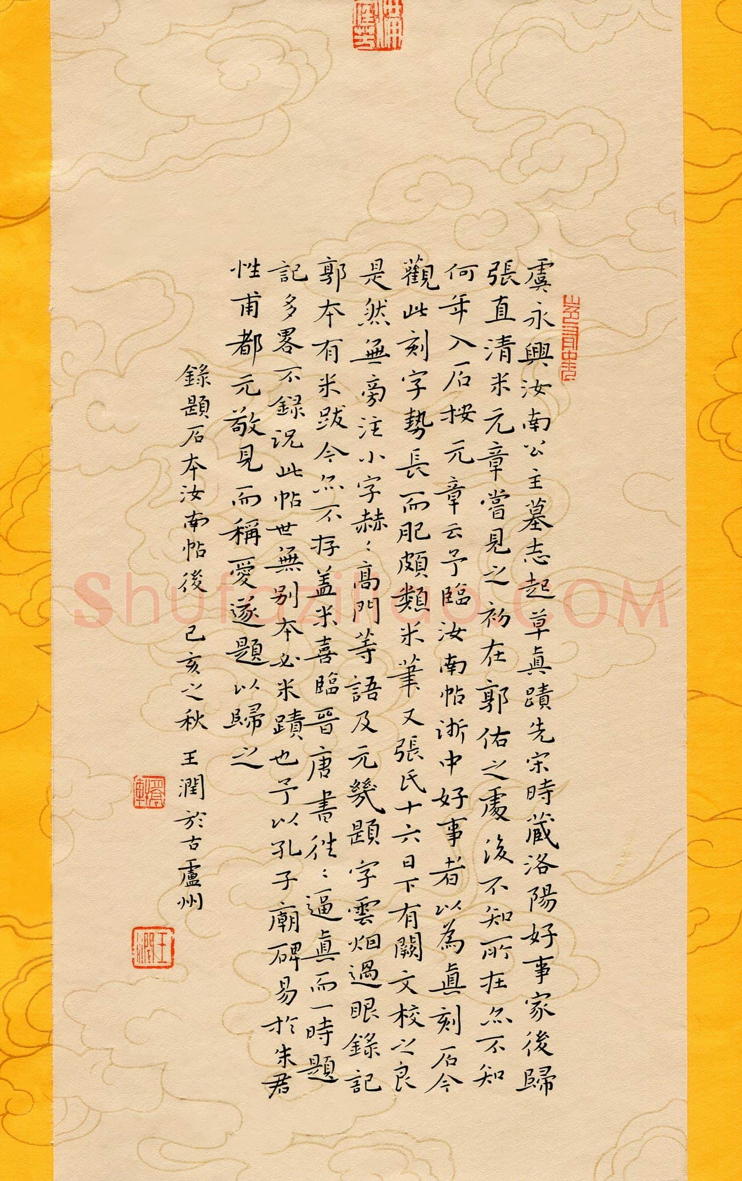 王润(成人组 精品奖)硬笔书法大赛获奖作品,王润硬笔书法作品