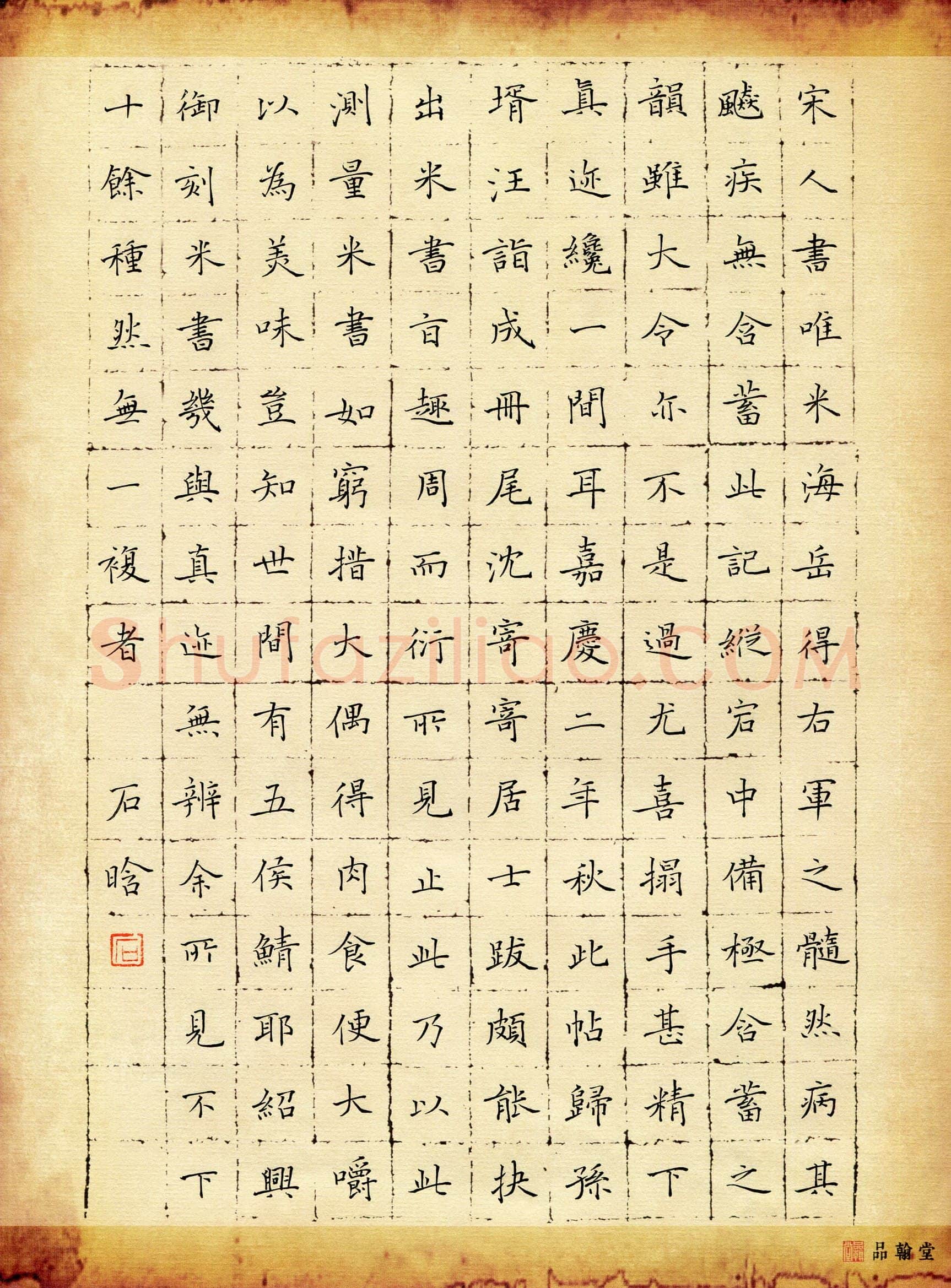 石晗(成人组 精品奖)硬笔书法大赛获奖作品,石晗硬笔书法作品
