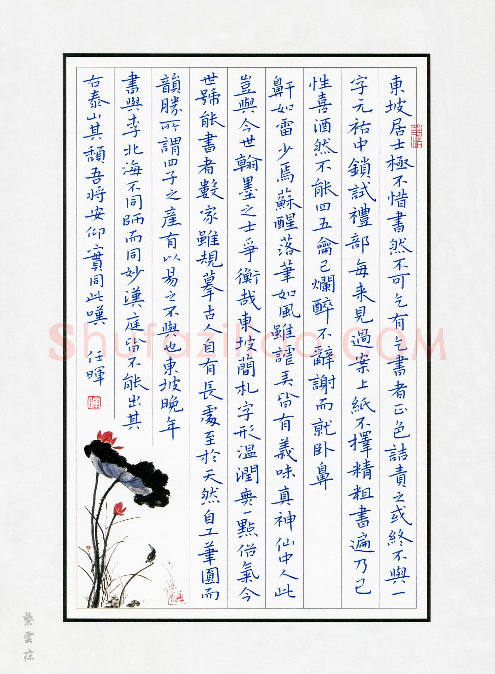 任晖(成人组 精品奖)硬笔书法大赛获奖作品,任晖硬笔书法作品