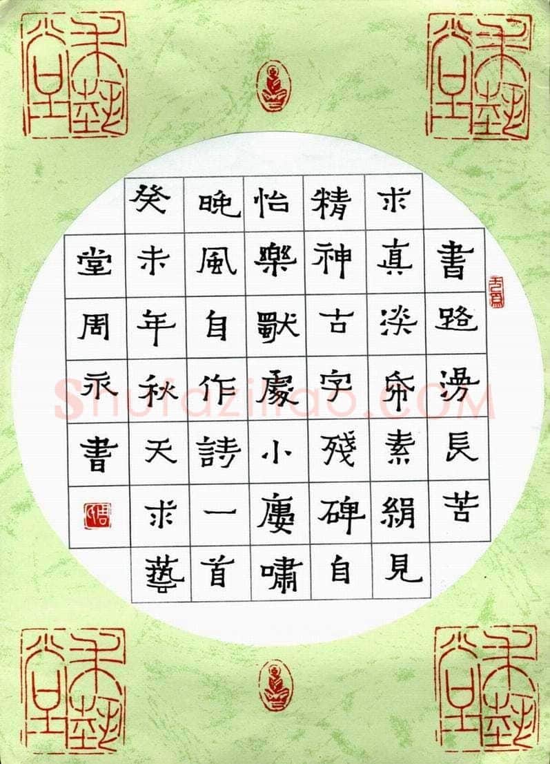 周永钢笔隶书自作诗,周永硬笔书法作品