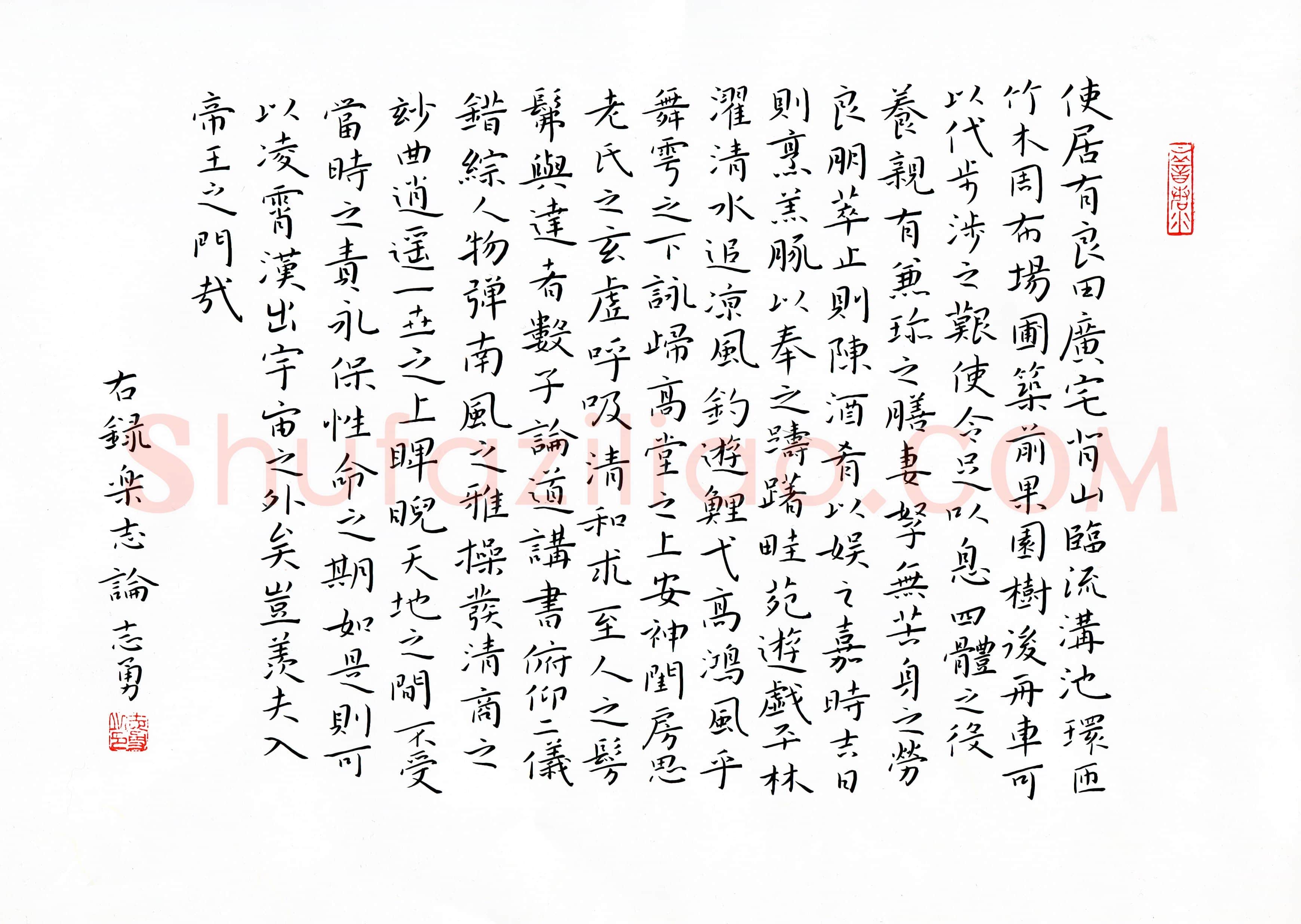 吴志勇(成人组 银奖)硬笔书法大赛获奖作品,吴志勇硬笔书法作品