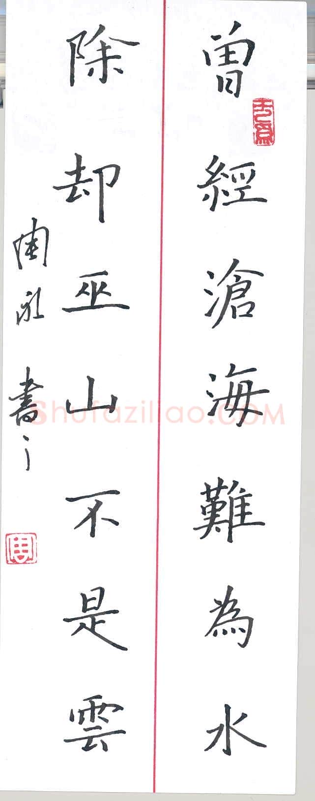 周永硬笔楷书七言诗句,周永硬笔书法作品