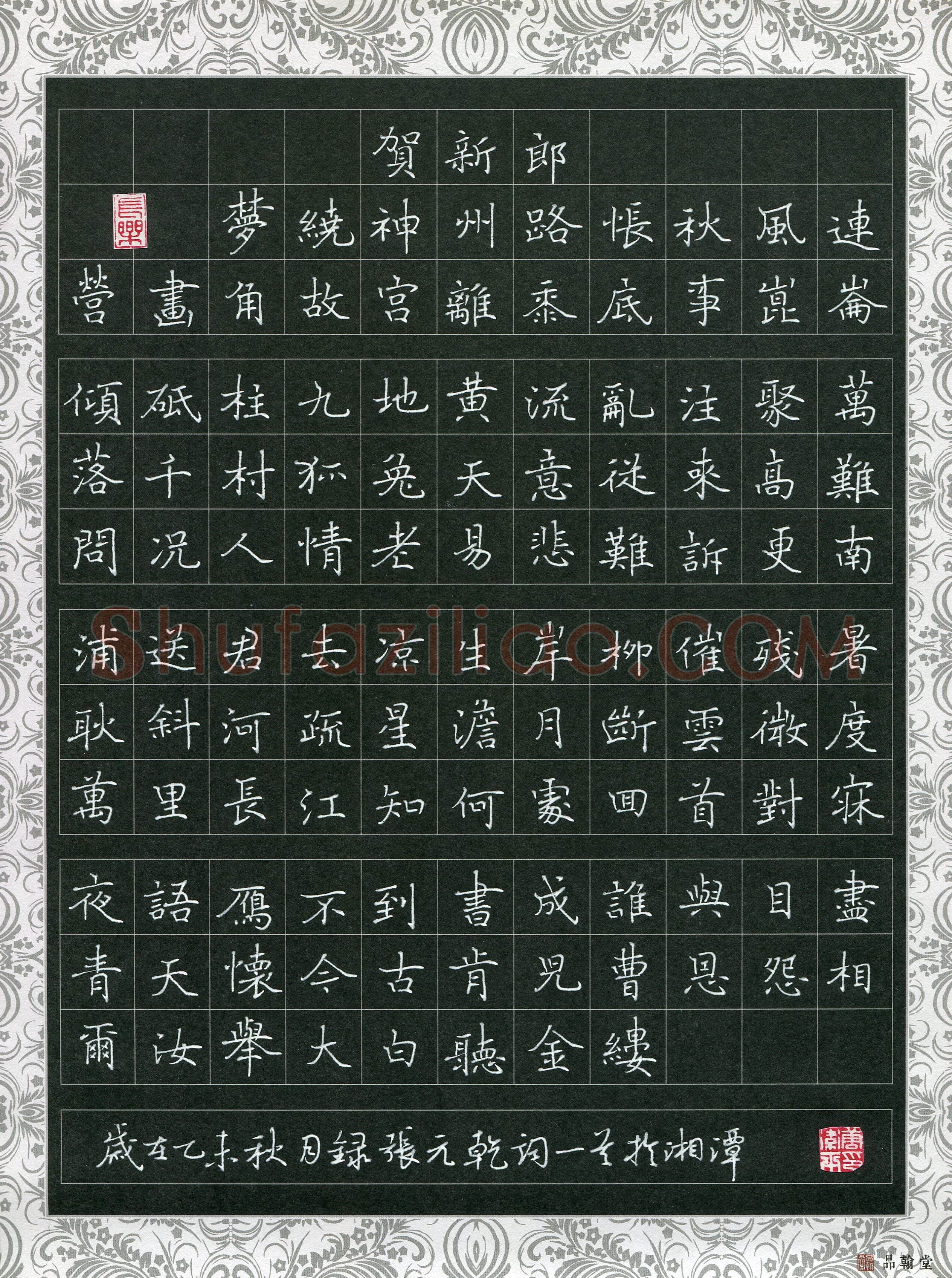 唐卫平(成人组 银奖)硬笔书法大赛获奖作品,唐卫平硬笔书法作品