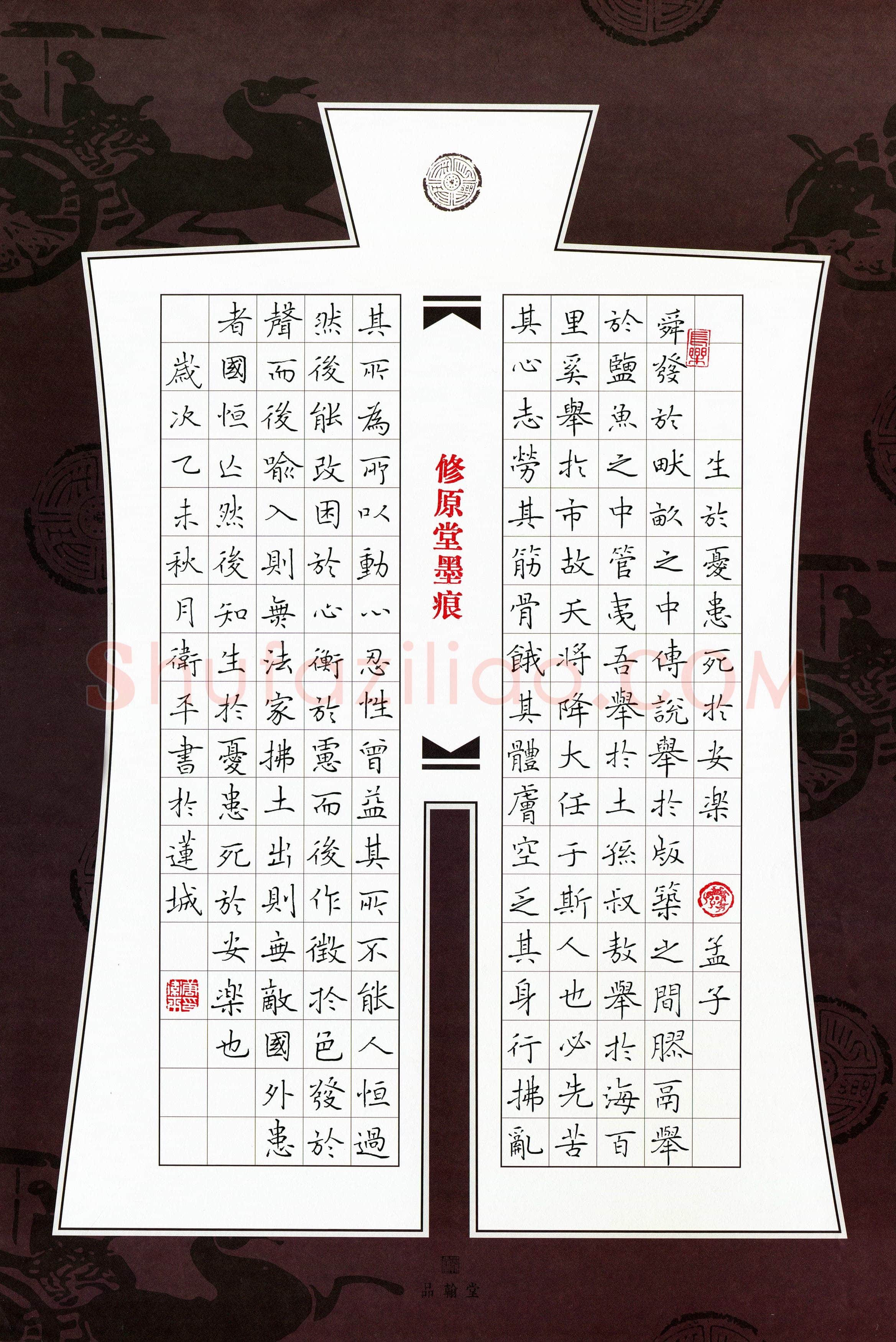 唐卫平(成人组 银奖)硬笔书法大赛获奖作品,唐卫平硬笔书法作品