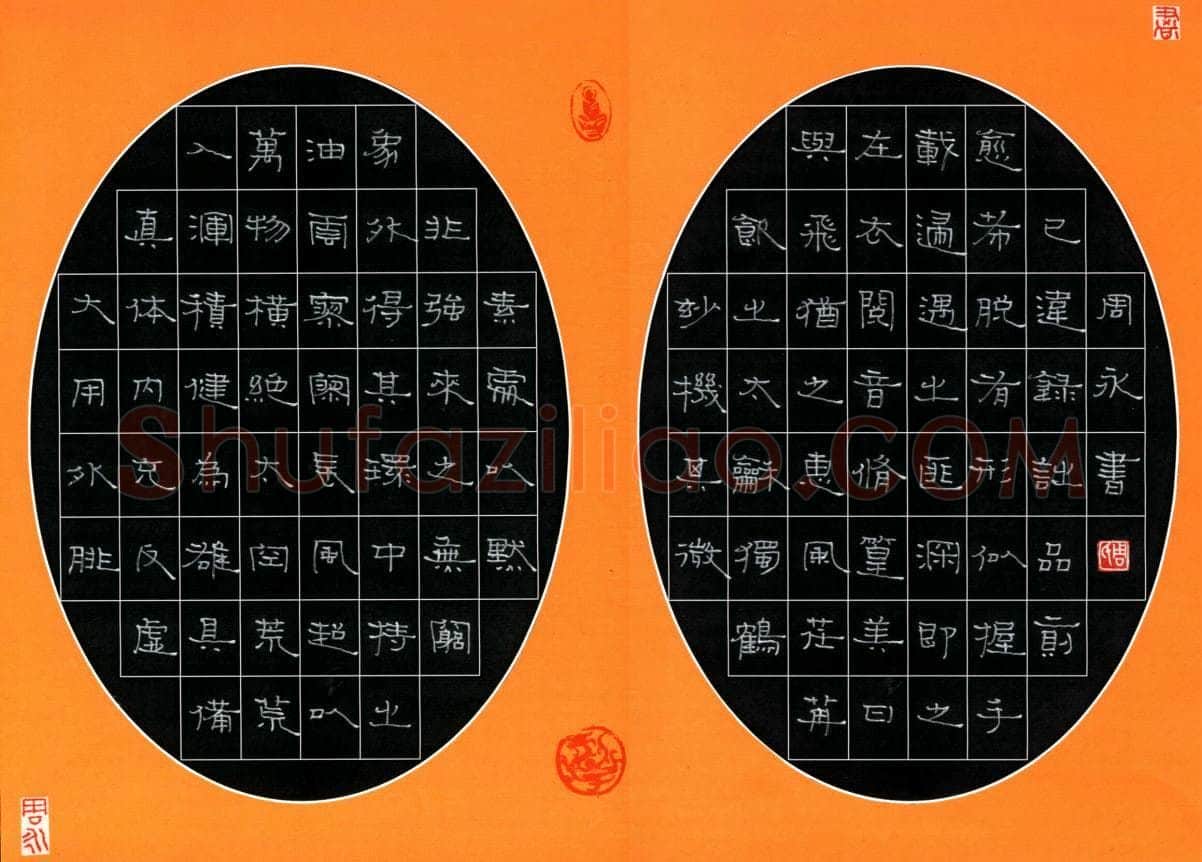 周永钢笔隶书诗品节录,周永硬笔书法作品