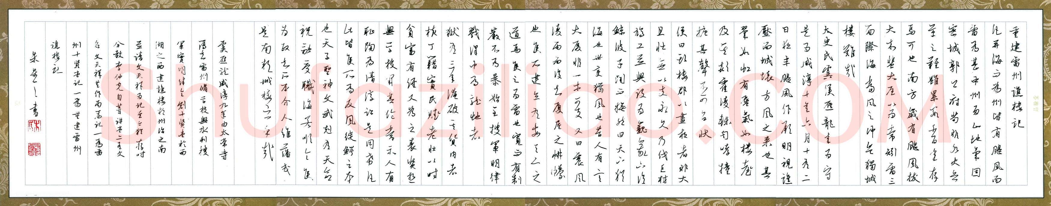 朱星星硬笔行草文天祥重建雷州谯楼记,朱星星硬笔书法作品