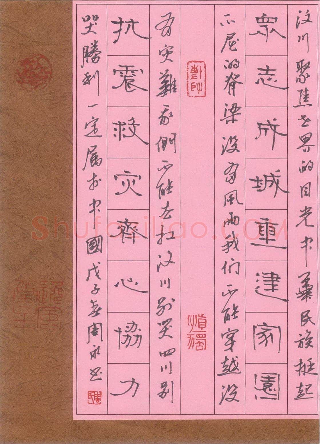 周永钢笔隶书众志抗震联,周永硬笔书法作品
