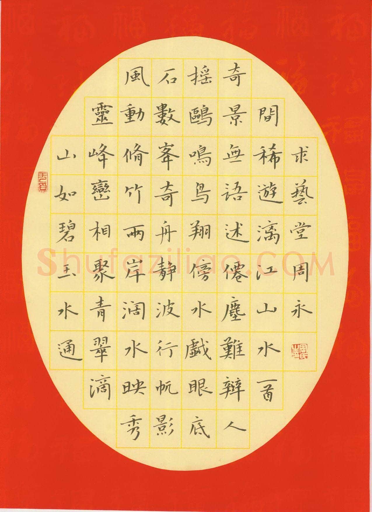 周永钢笔隶书漓江山水诗一首,周永硬笔书法作品