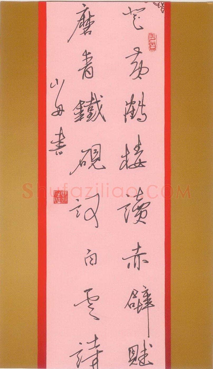 周永钢笔隶书八言联,周永硬笔书法作品