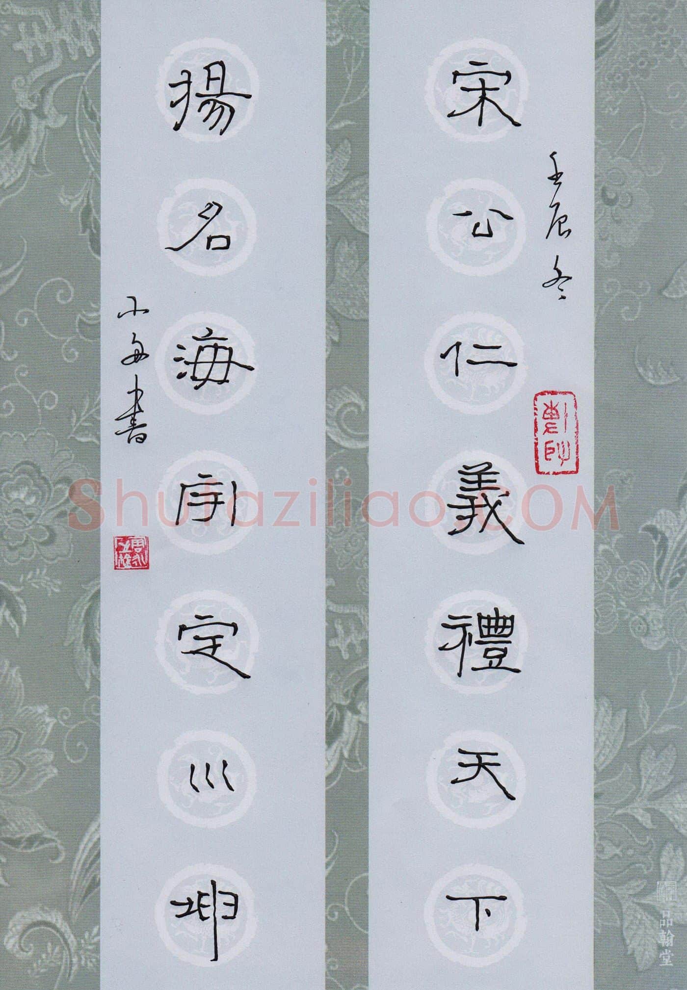 周永钢笔隶书七言联,周永硬笔书法作品