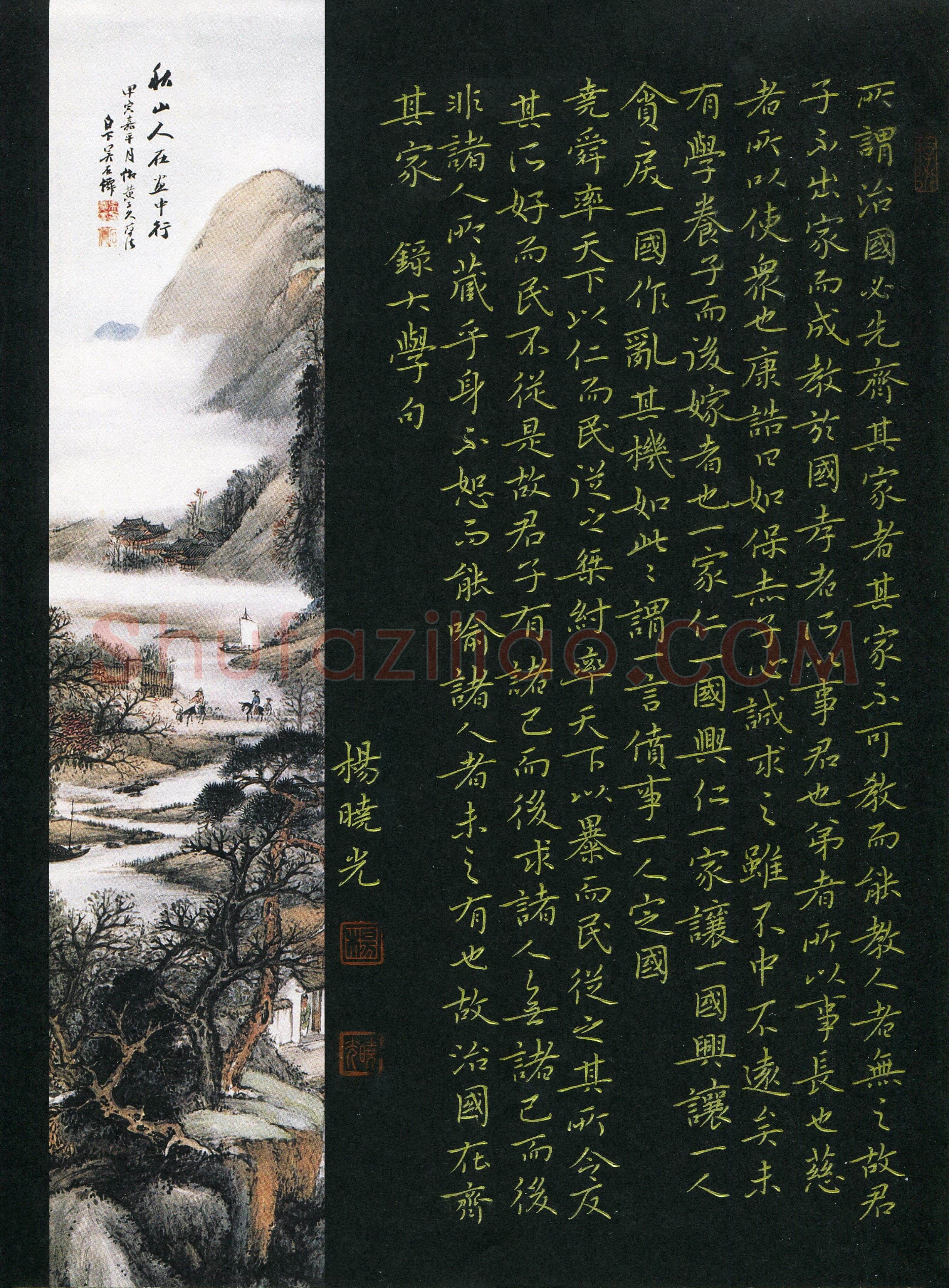 杨晓光(成人组 楷书 优秀奖)硬笔书法大赛获奖作品,杨晓光硬笔书法作品