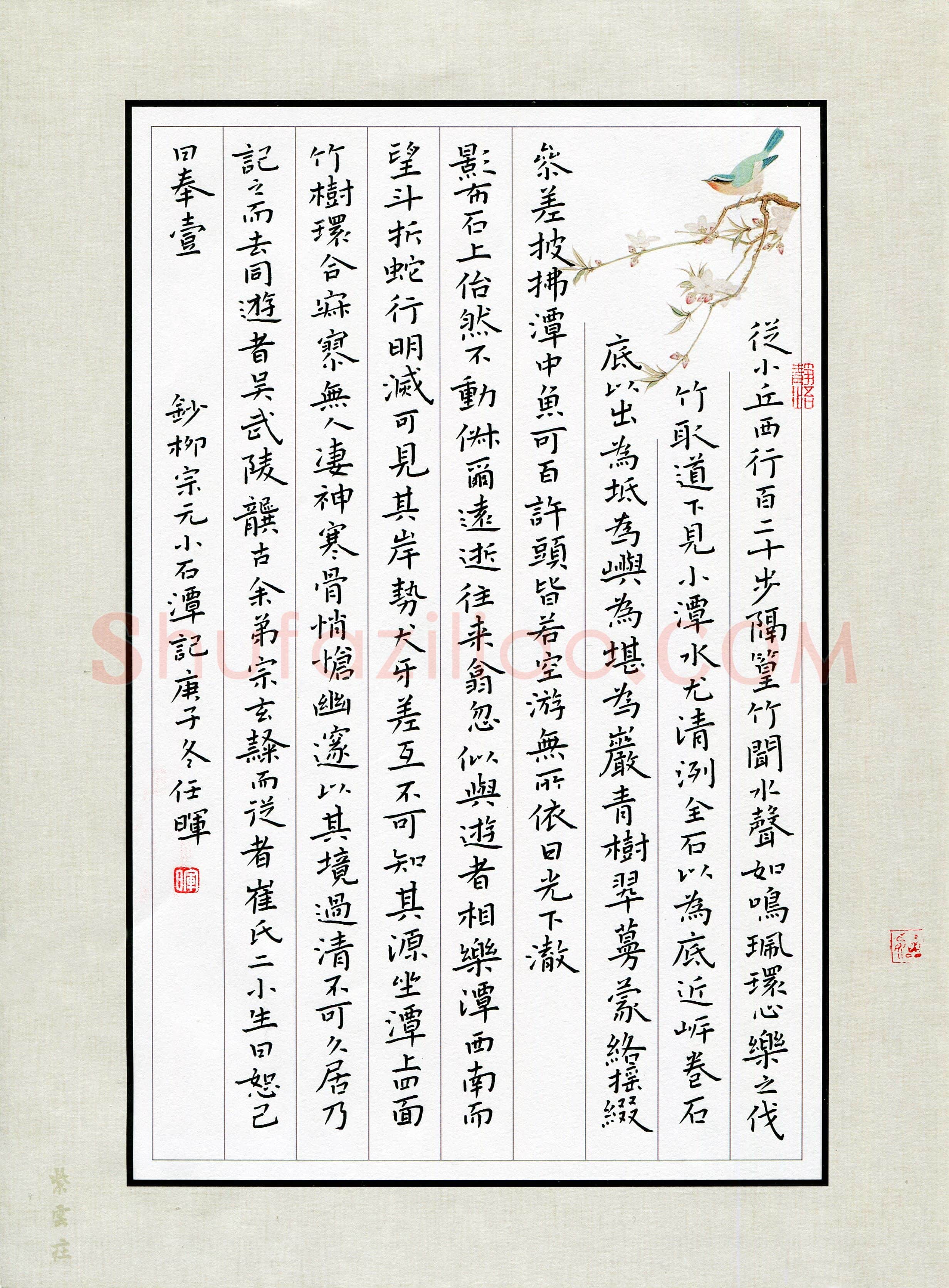 任晖(成人组 楷书 优秀奖)硬笔书法大赛获奖作品,任晖硬笔书法作品
