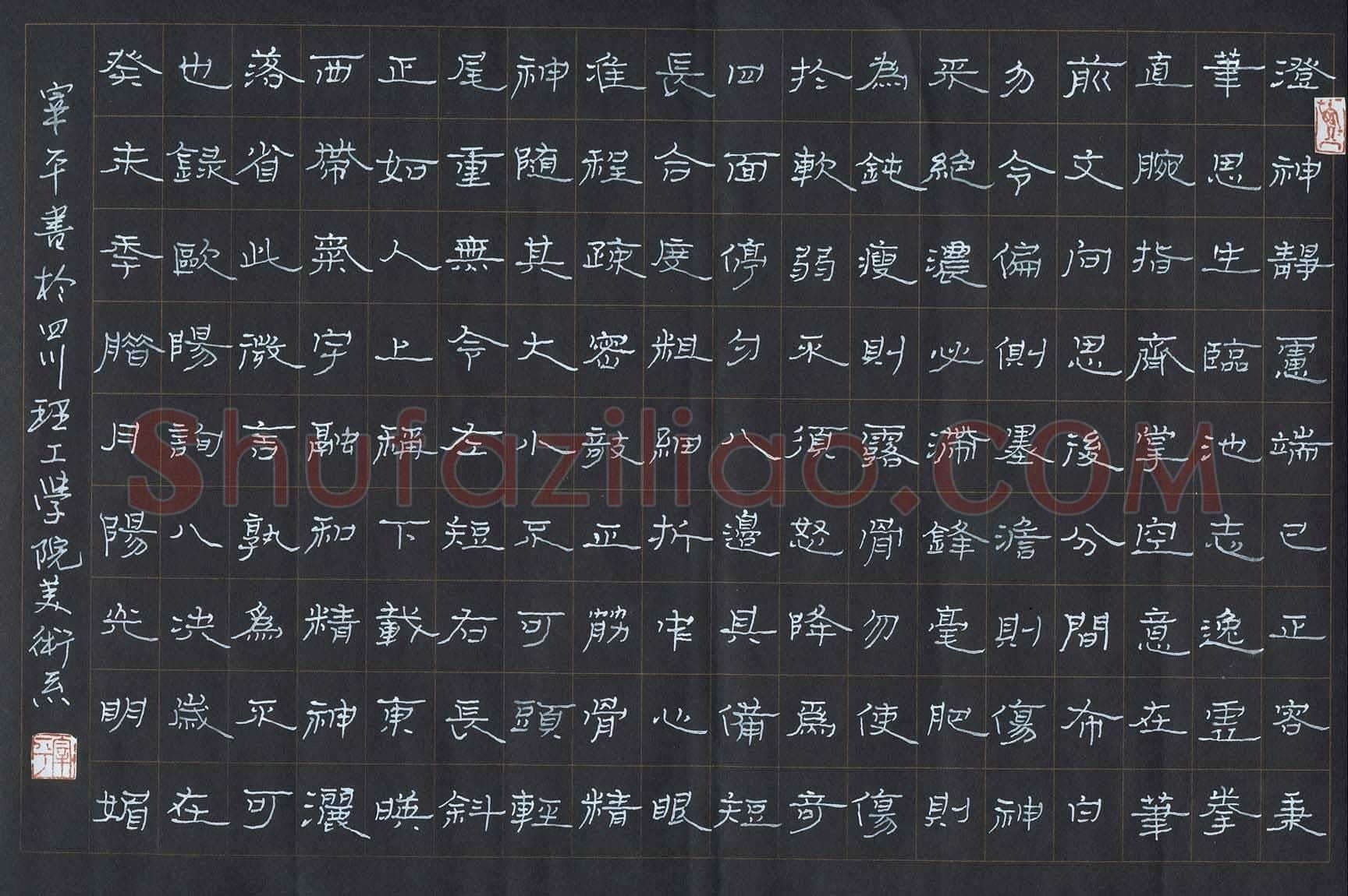 卿宰平硬笔隶书欧阳询八决,硬笔书法作品