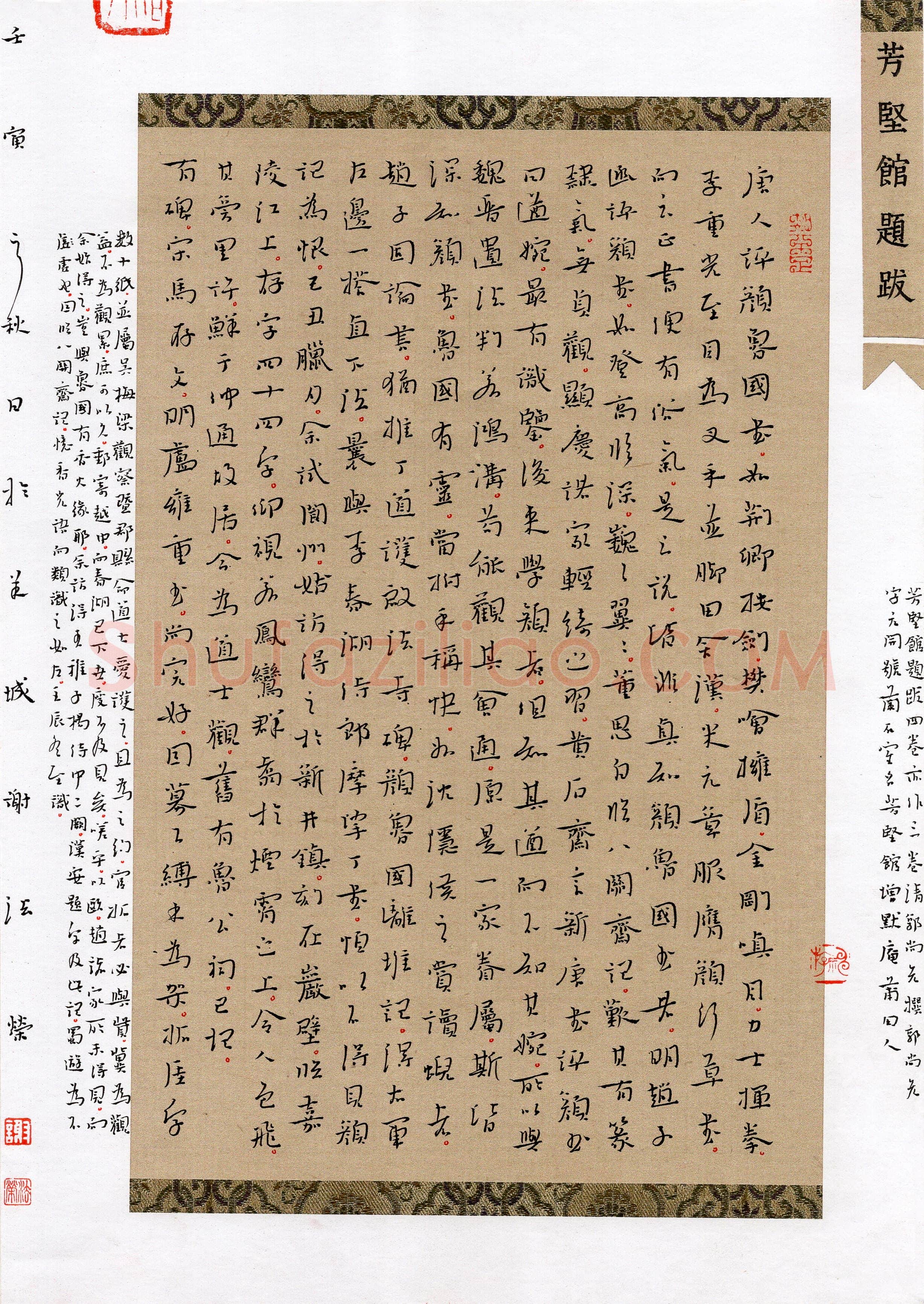 谢法荣(楷书 金奖)硬笔书法大赛获奖作品,谢法荣硬笔书法作品