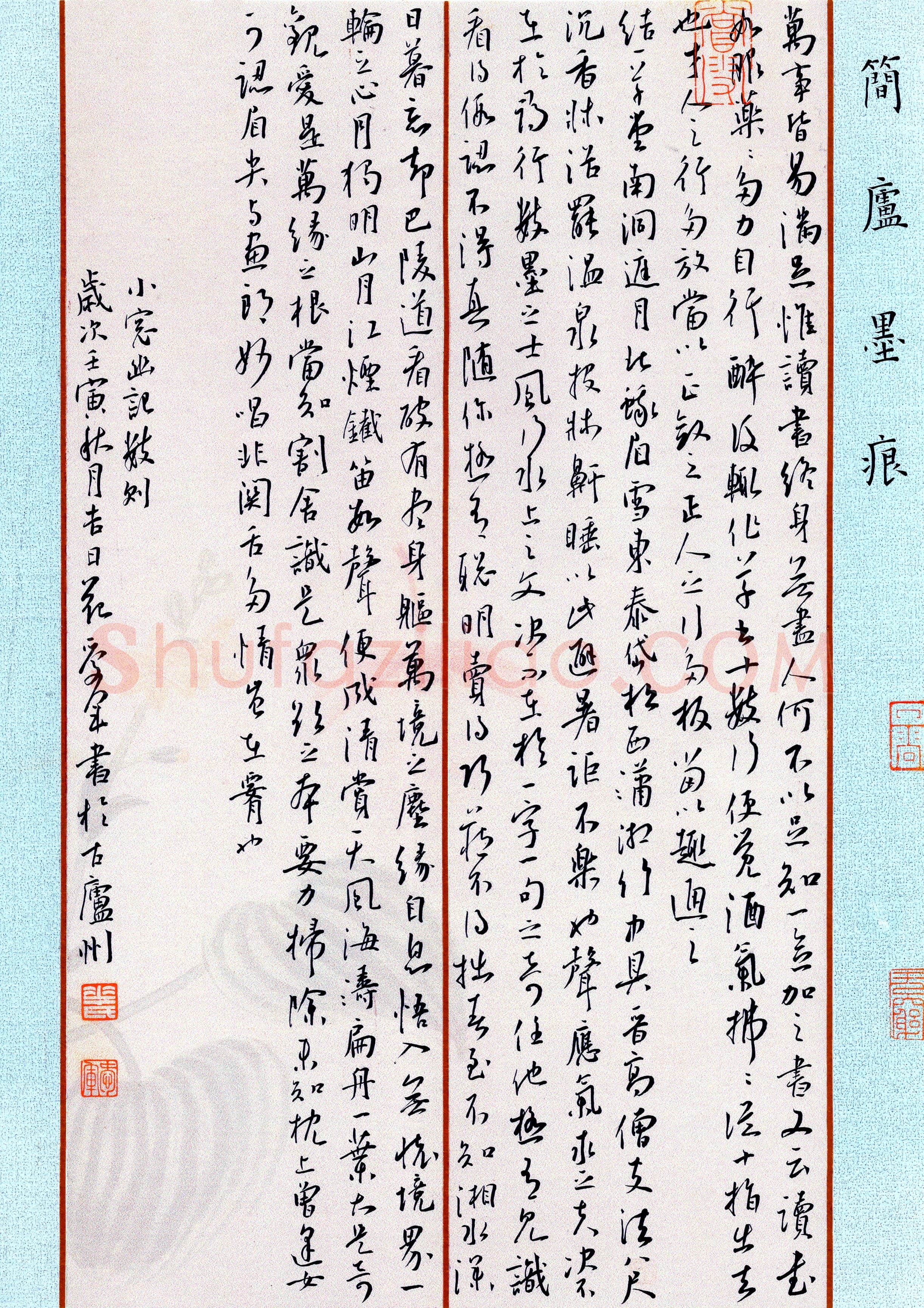 花爱军(行书 金奖)硬笔书法大赛获奖作品,花爱军硬笔书法作品