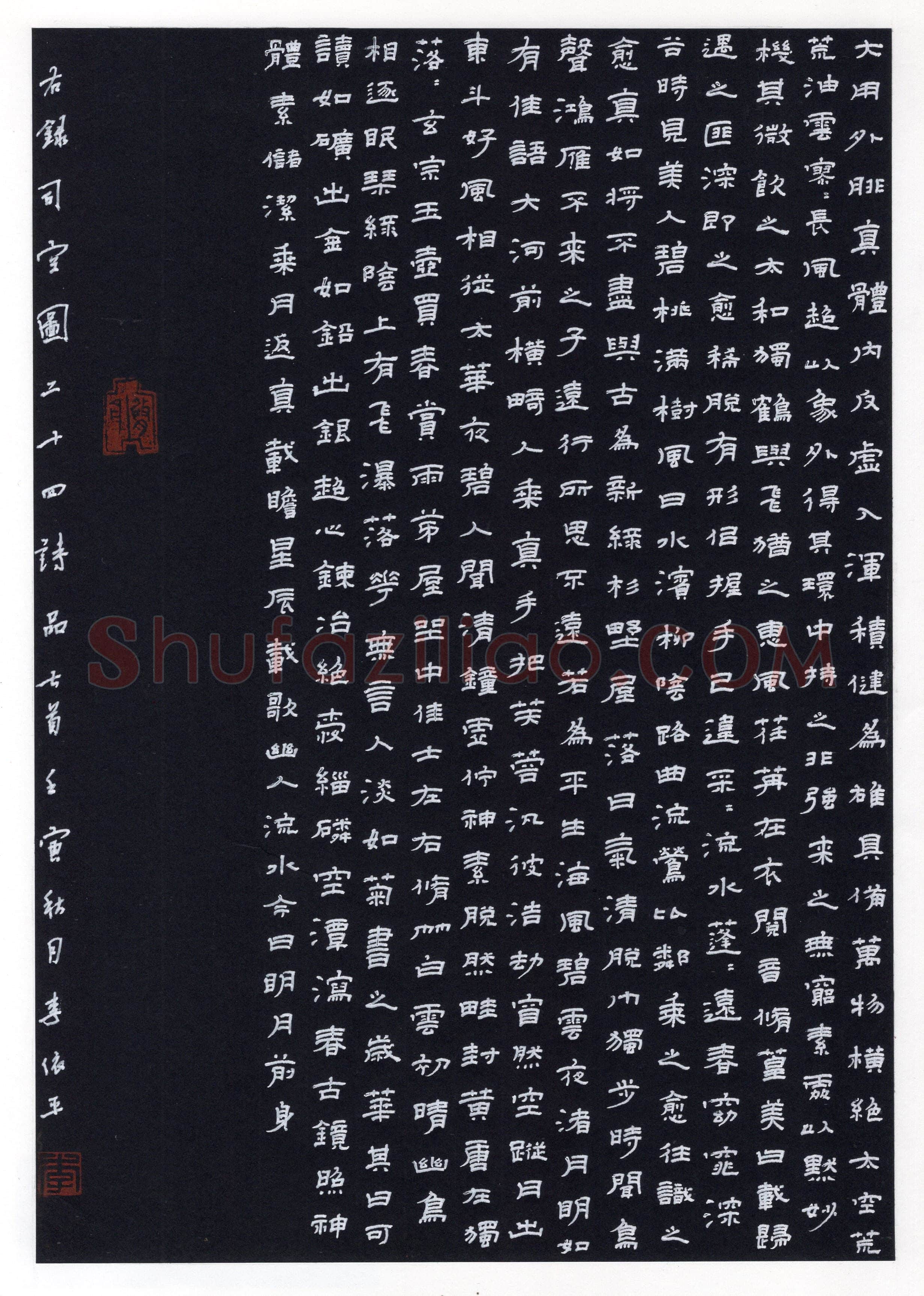 李依平(隶书 金奖)硬笔书法大赛获奖作品,李依平硬笔书法作品