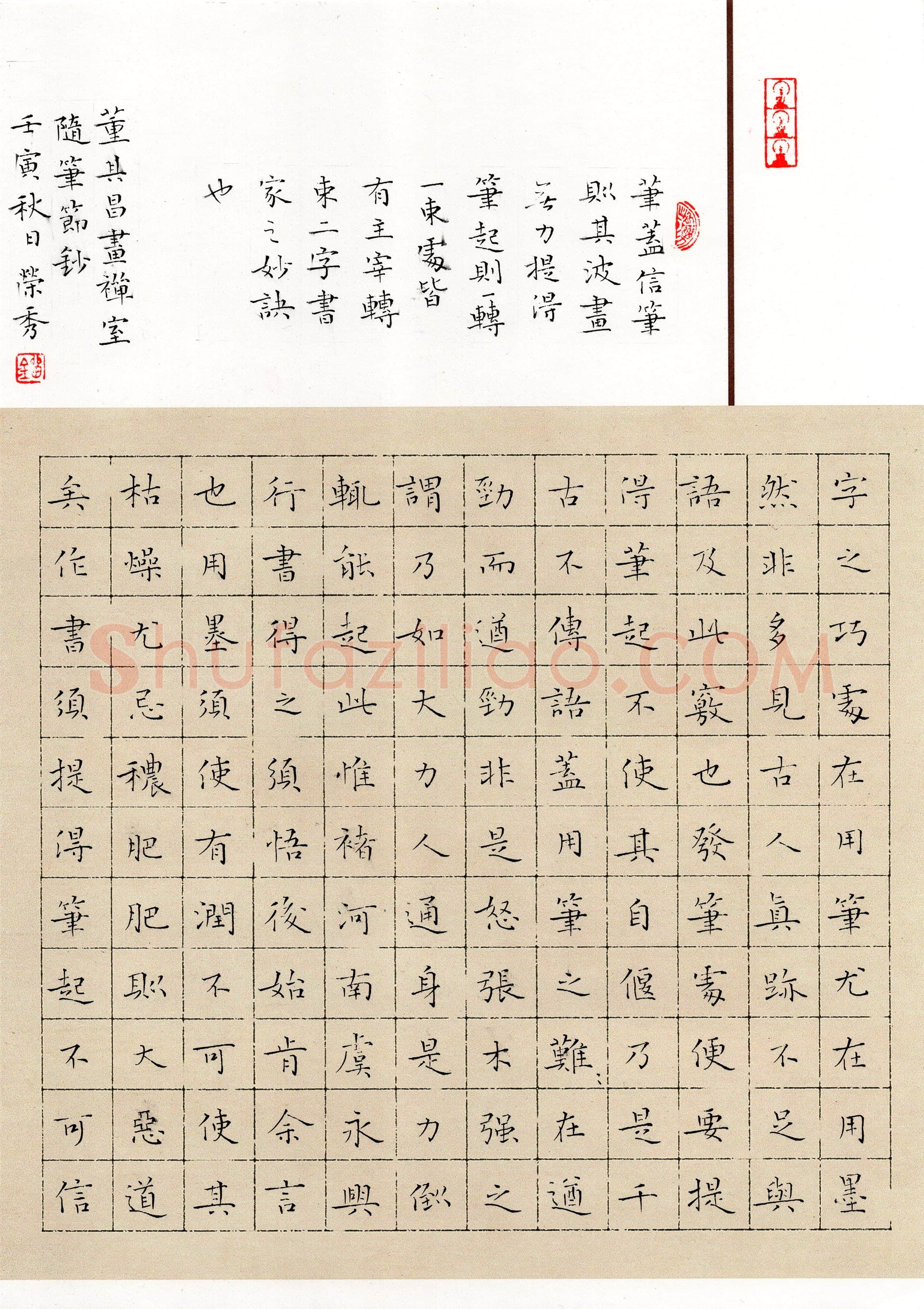 刘荣秀(楷书 优秀奖)硬笔书法大赛获奖作品,刘荣秀硬笔书法作品