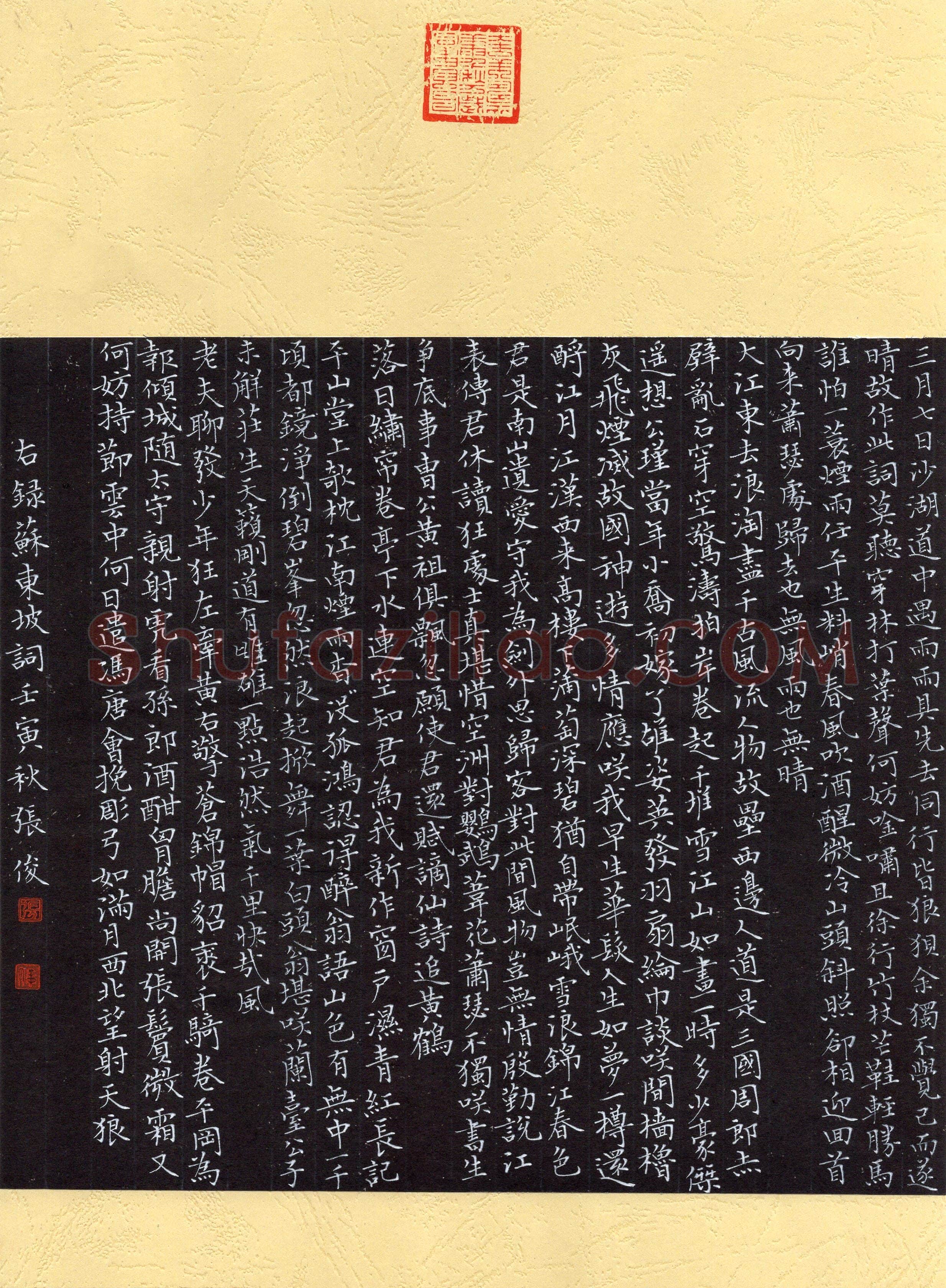 张俊(楷书 优秀奖)硬笔书法大赛获奖作品,张俊硬笔书法作品