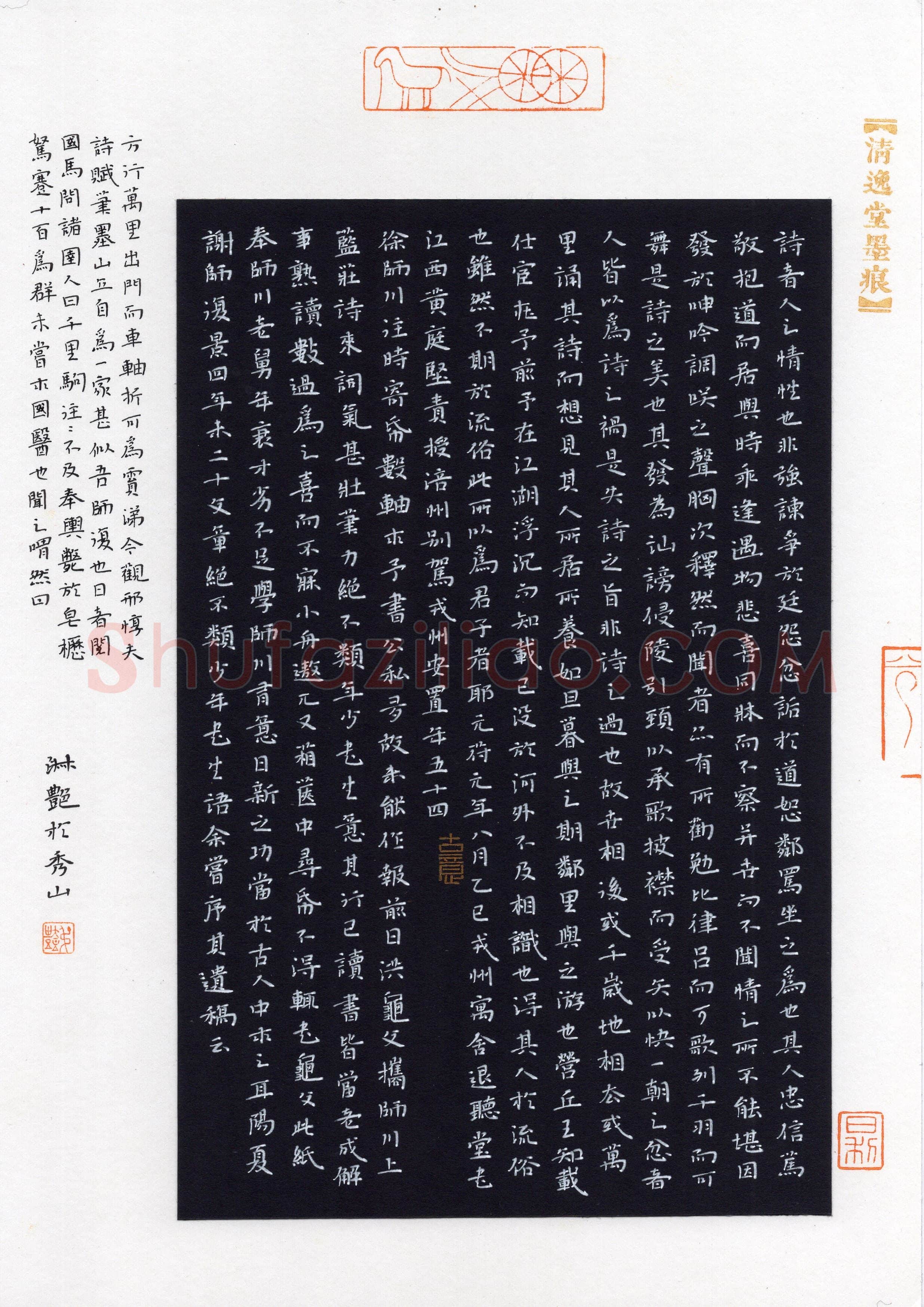 冉淑艳(楷书 优秀奖)硬笔书法大赛获奖作品,冉淑艳硬笔书法作品