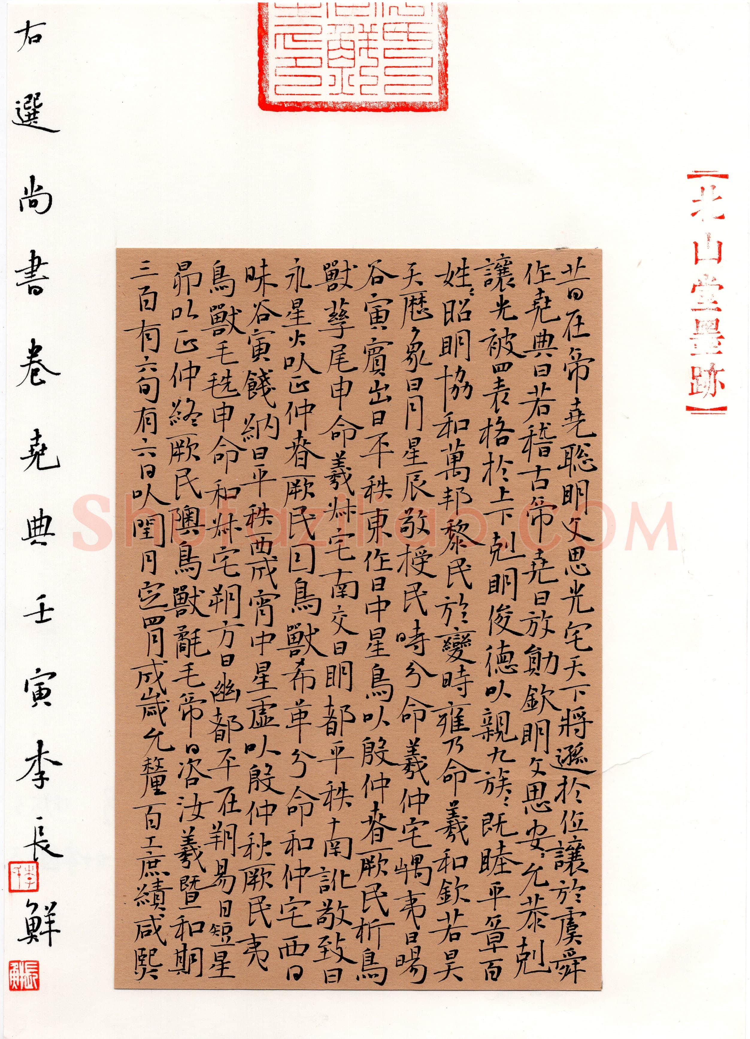 李长鲜(楷书 优秀奖)硬笔书法大赛获奖作品,李长鲜硬笔书法作品