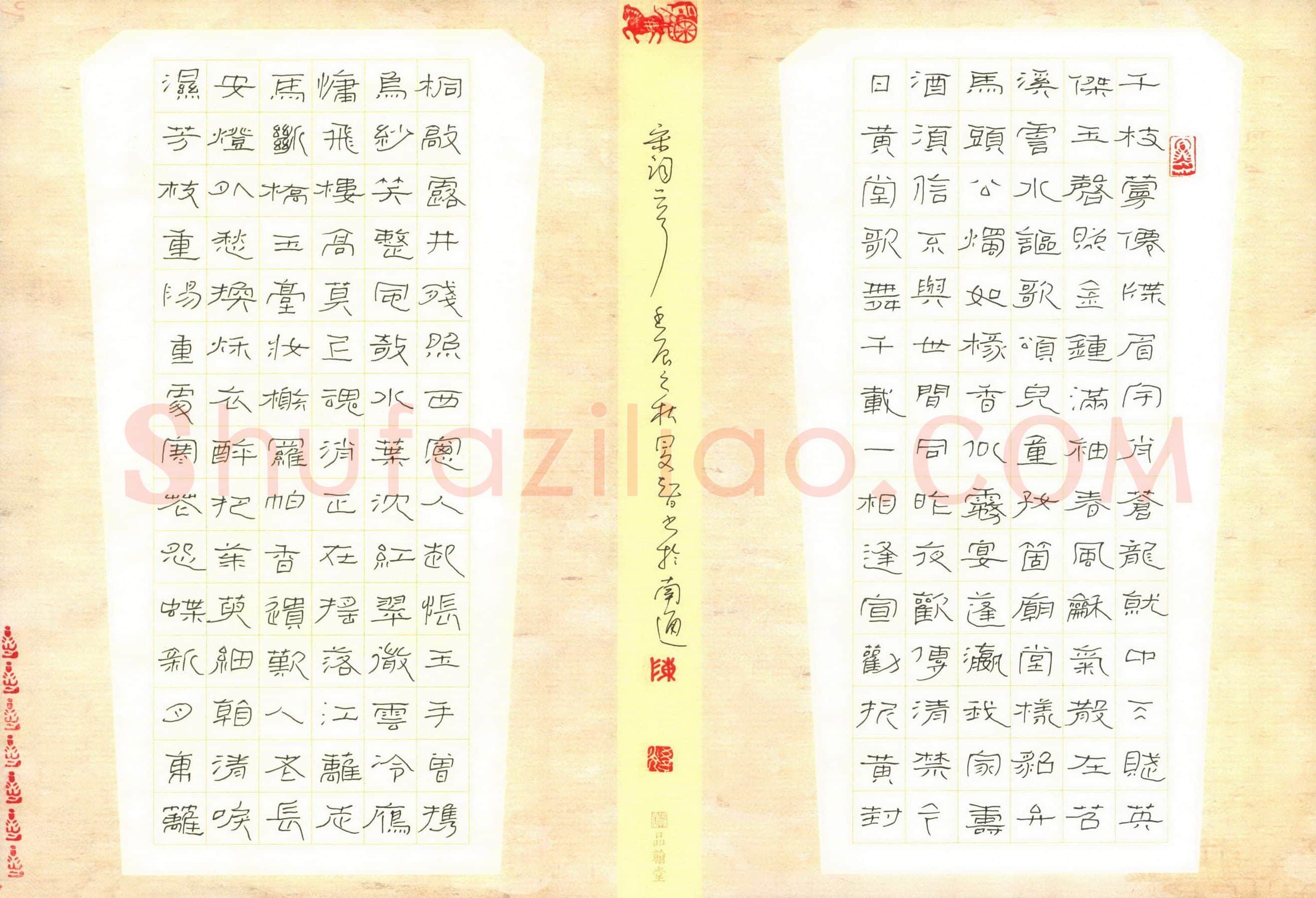 陈学光硬笔隶书宋词二首,陈学光硬笔书法作品