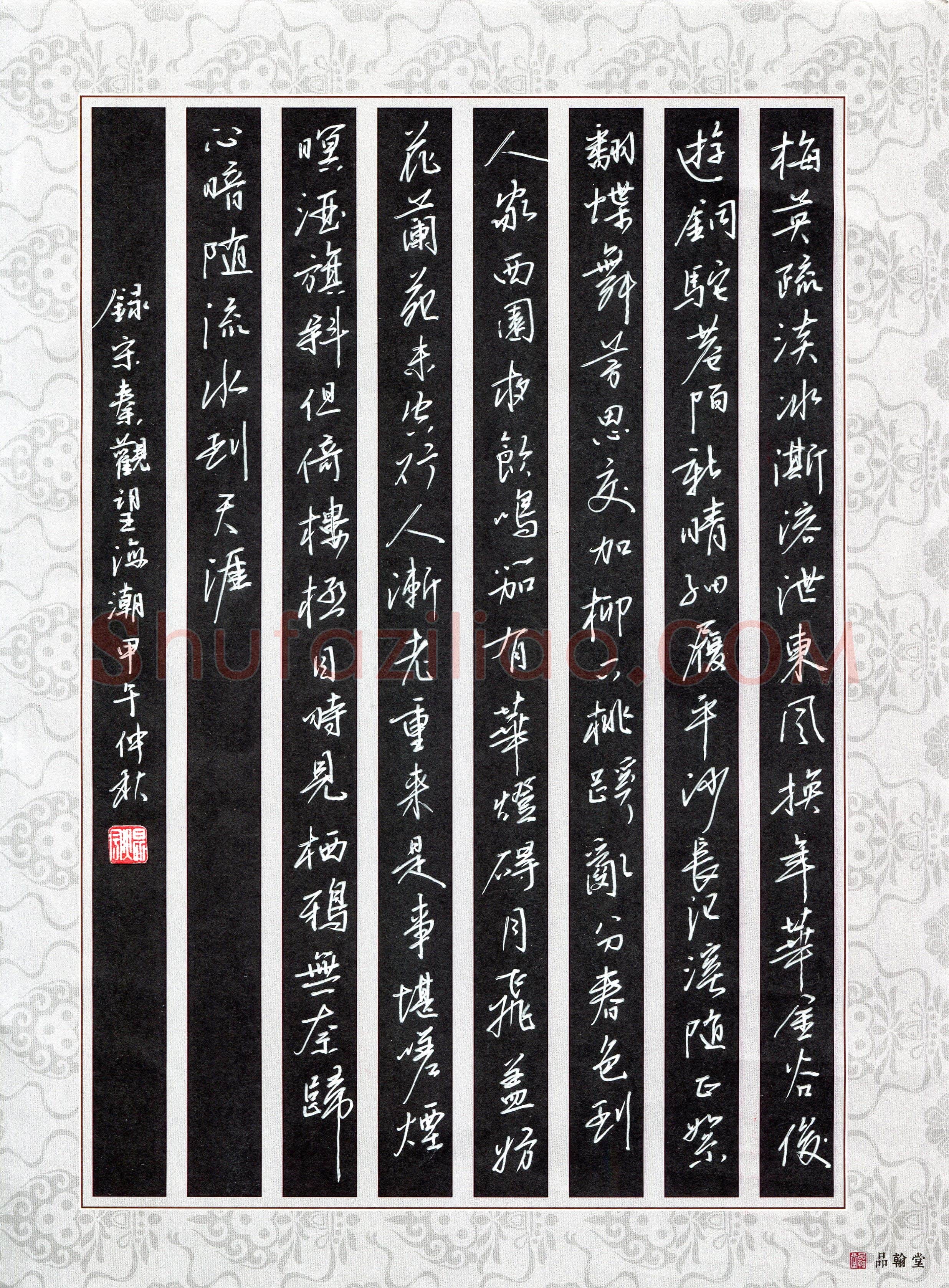 江焜宇(成人组)硬笔书法大赛入围作品选登,江焜宇硬笔书法作品