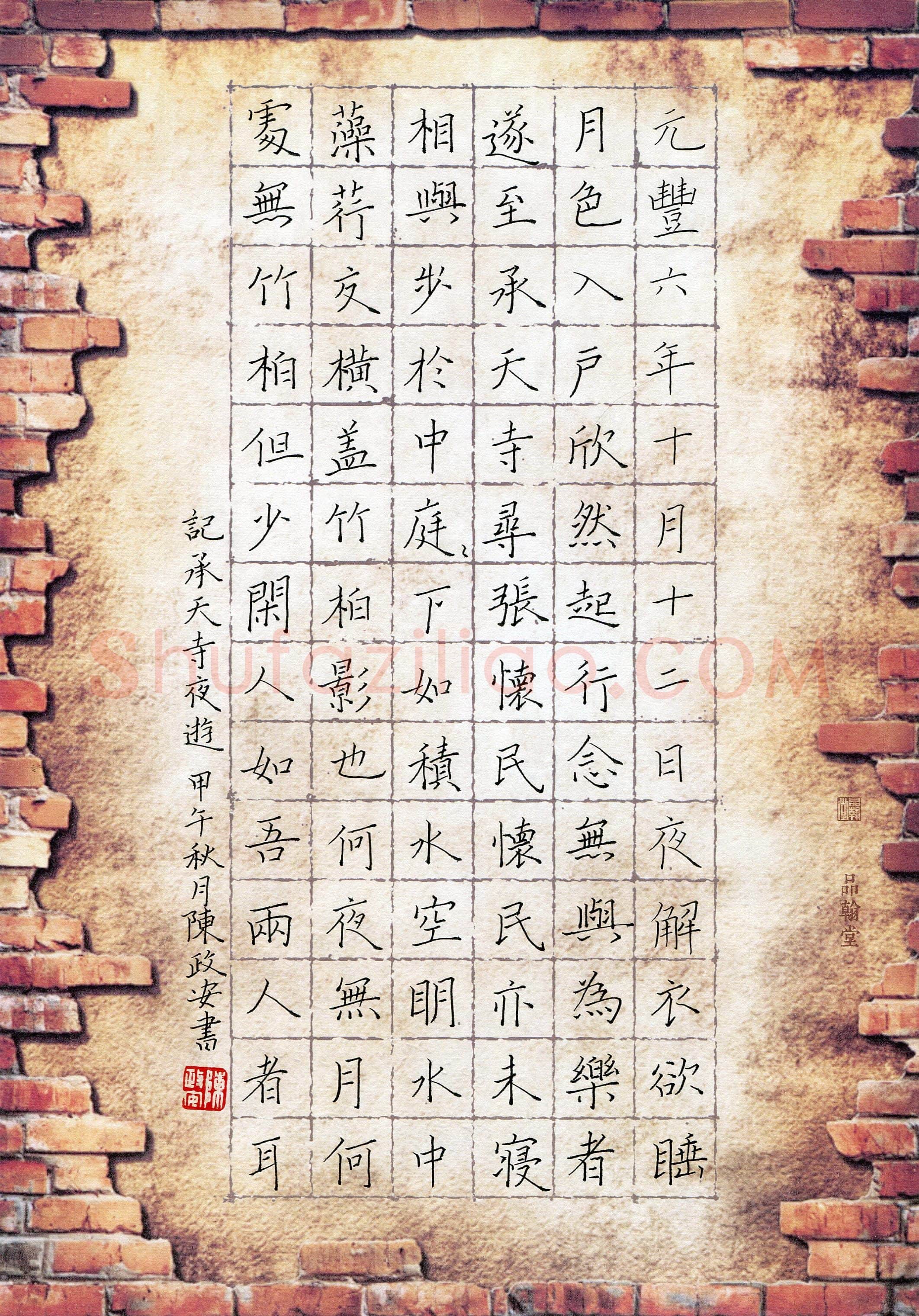 陈政安(少儿组 12岁)硬笔书法大赛入围作品选登,陈政安硬笔书法作品