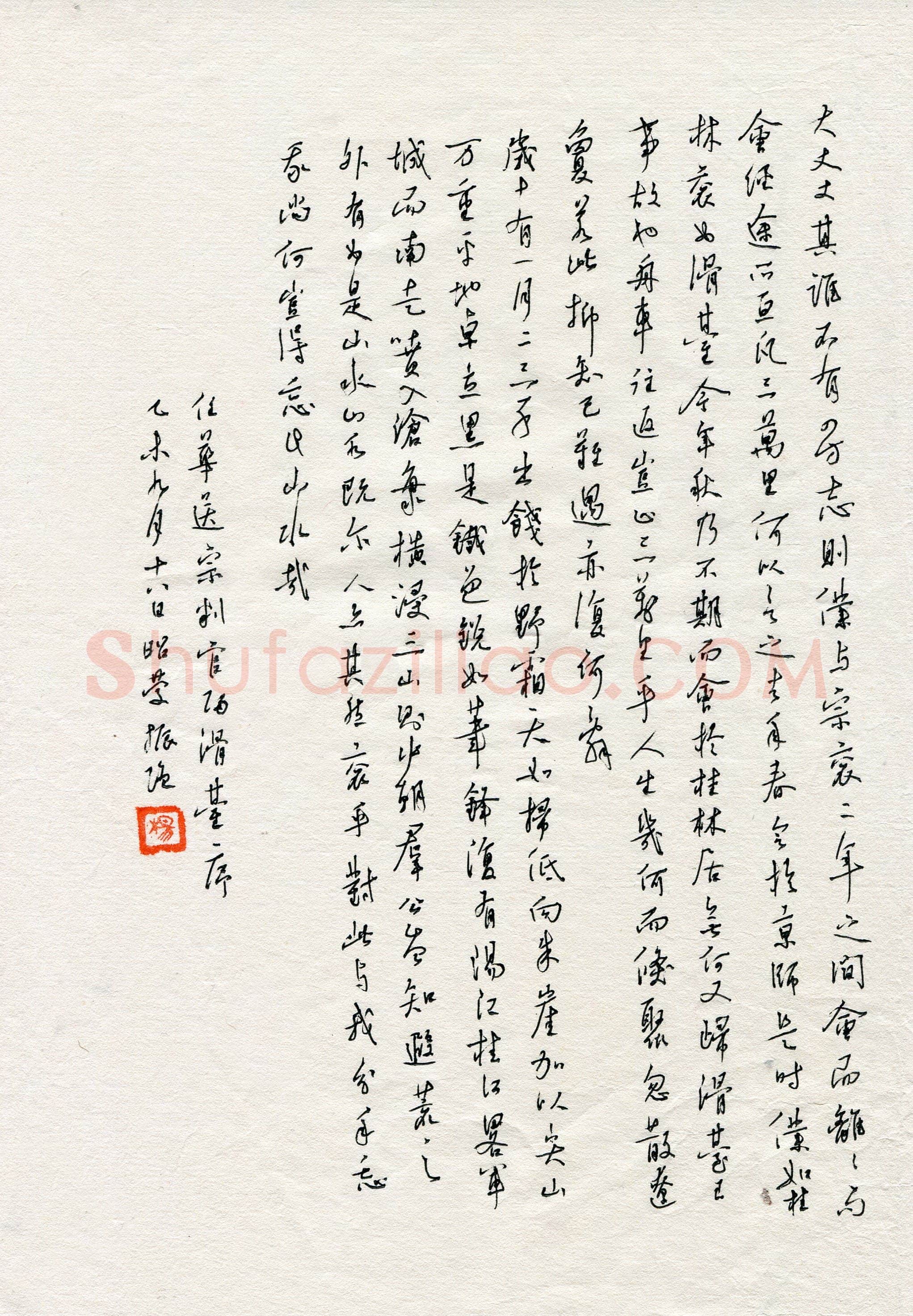 杨振强(成人组 优秀奖)硬笔书法大赛获奖作品,杨振强硬笔书法作品