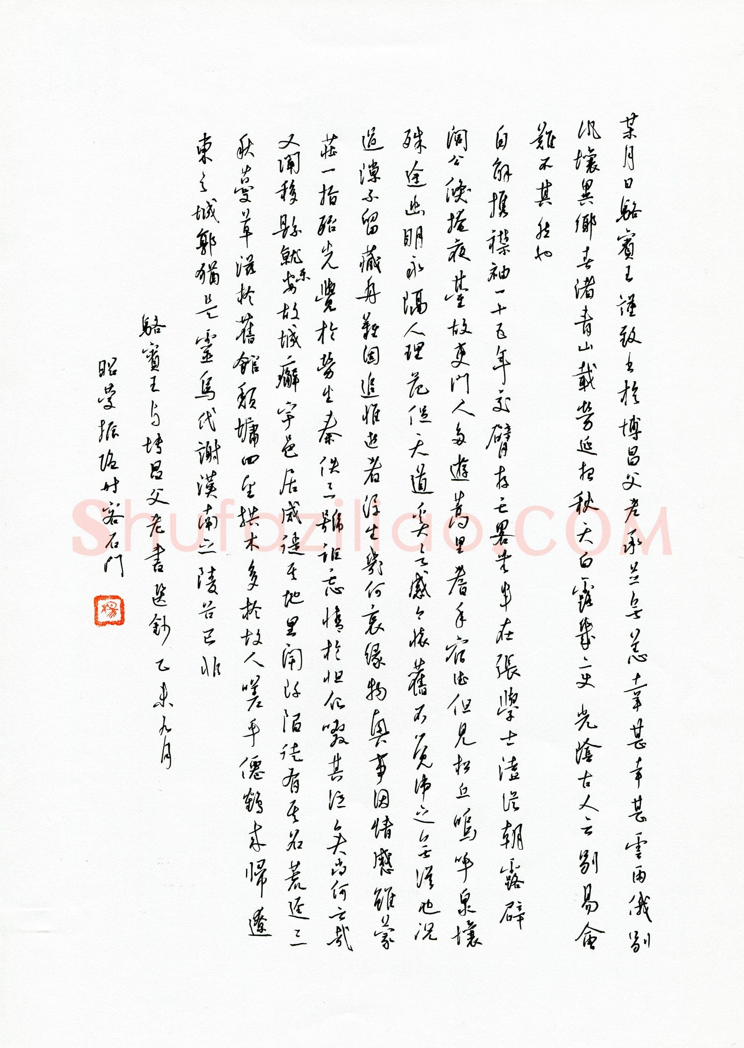 杨振强(成人组 优秀奖)硬笔书法大赛获奖作品,杨振强硬笔书法作品