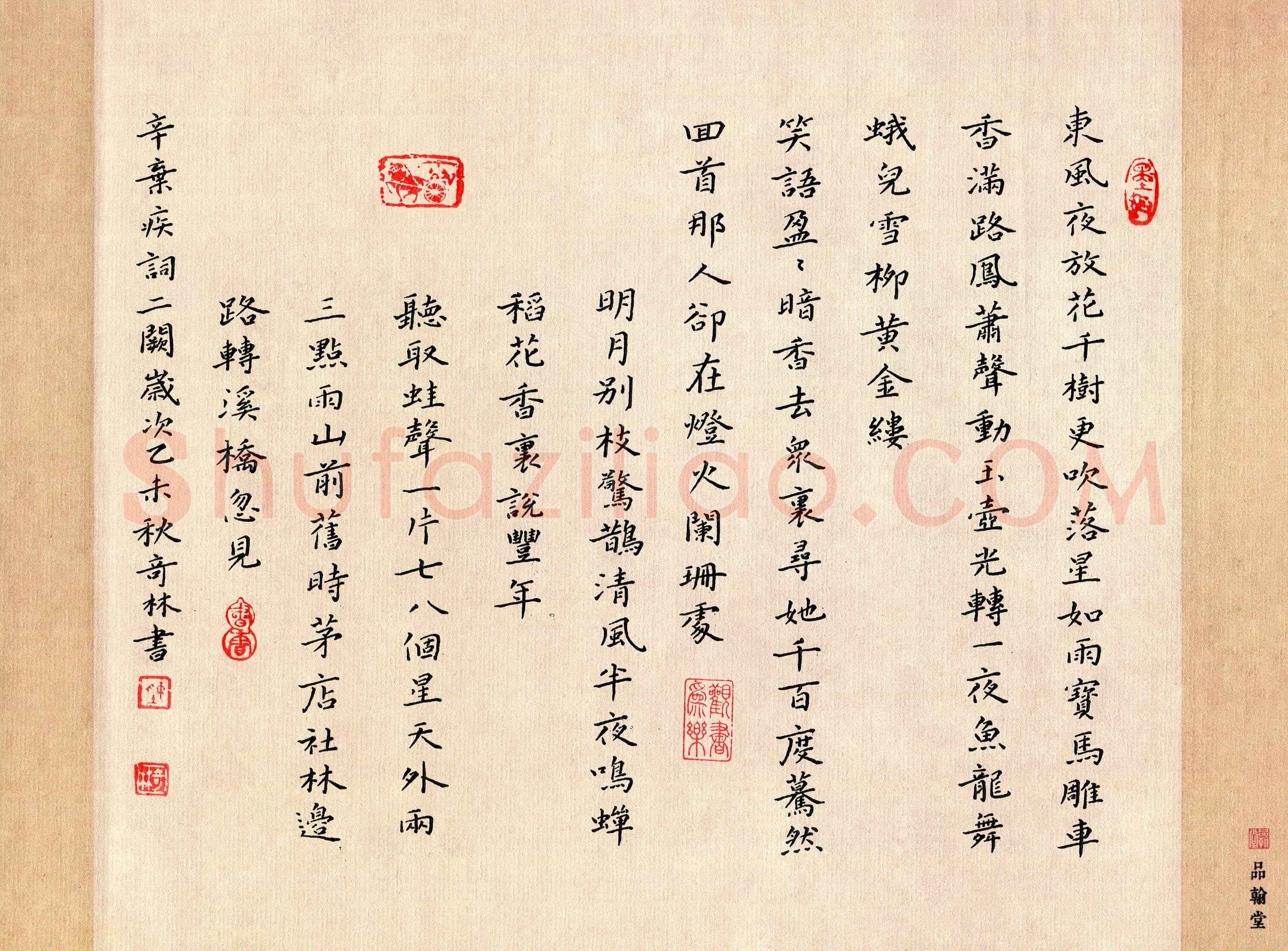 陈奇林(成人组 优秀奖)硬笔书法大赛获奖作品,陈奇林硬笔书法作品
