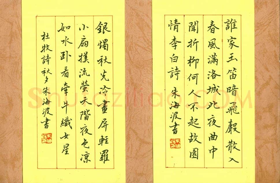朱海波硬笔行楷唐诗二首,朱海波硬笔书法作品