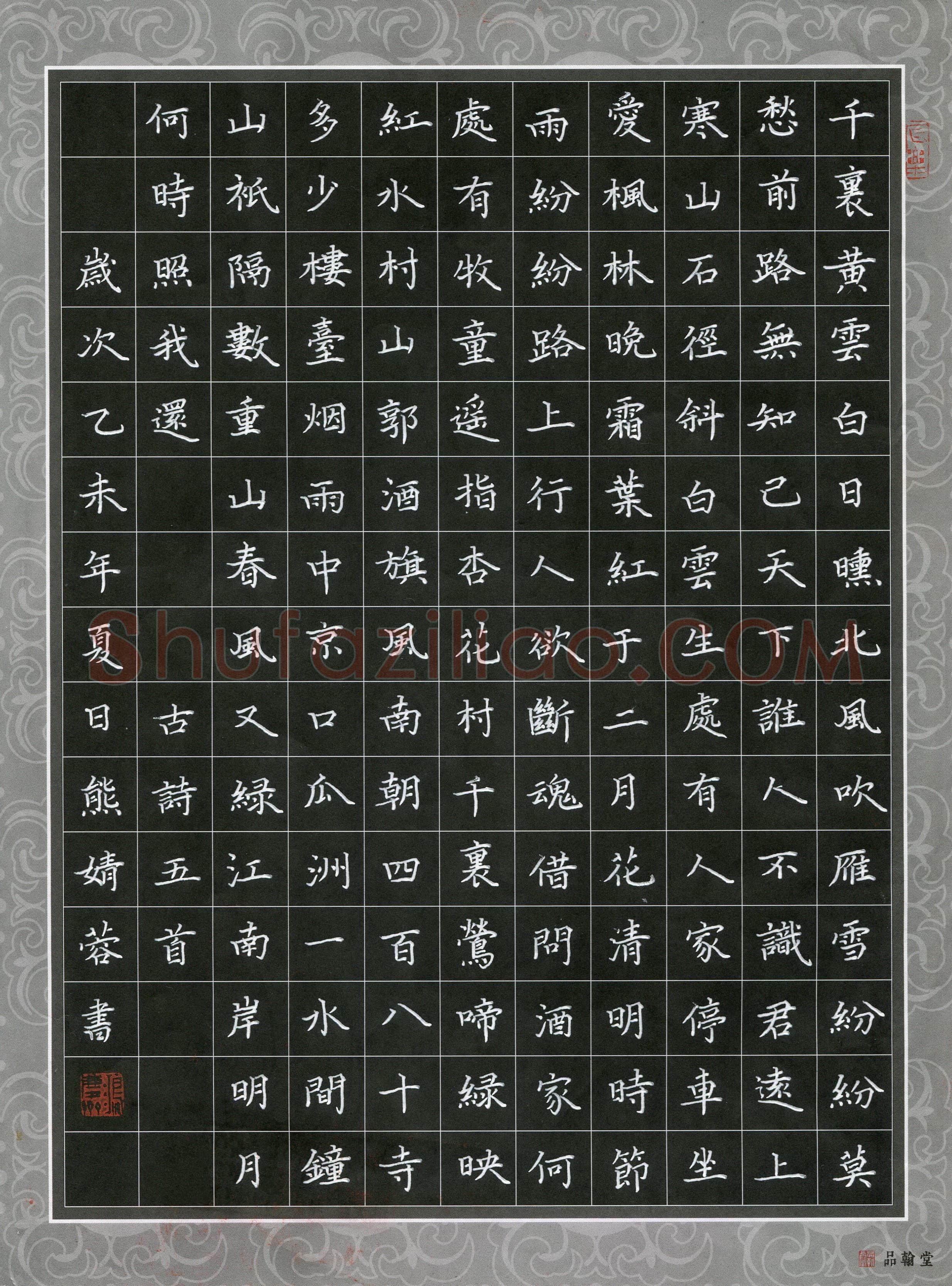 熊婧蓉(少儿组 12岁)硬笔书法大赛入围作品选登,熊婧蓉硬笔书法作品