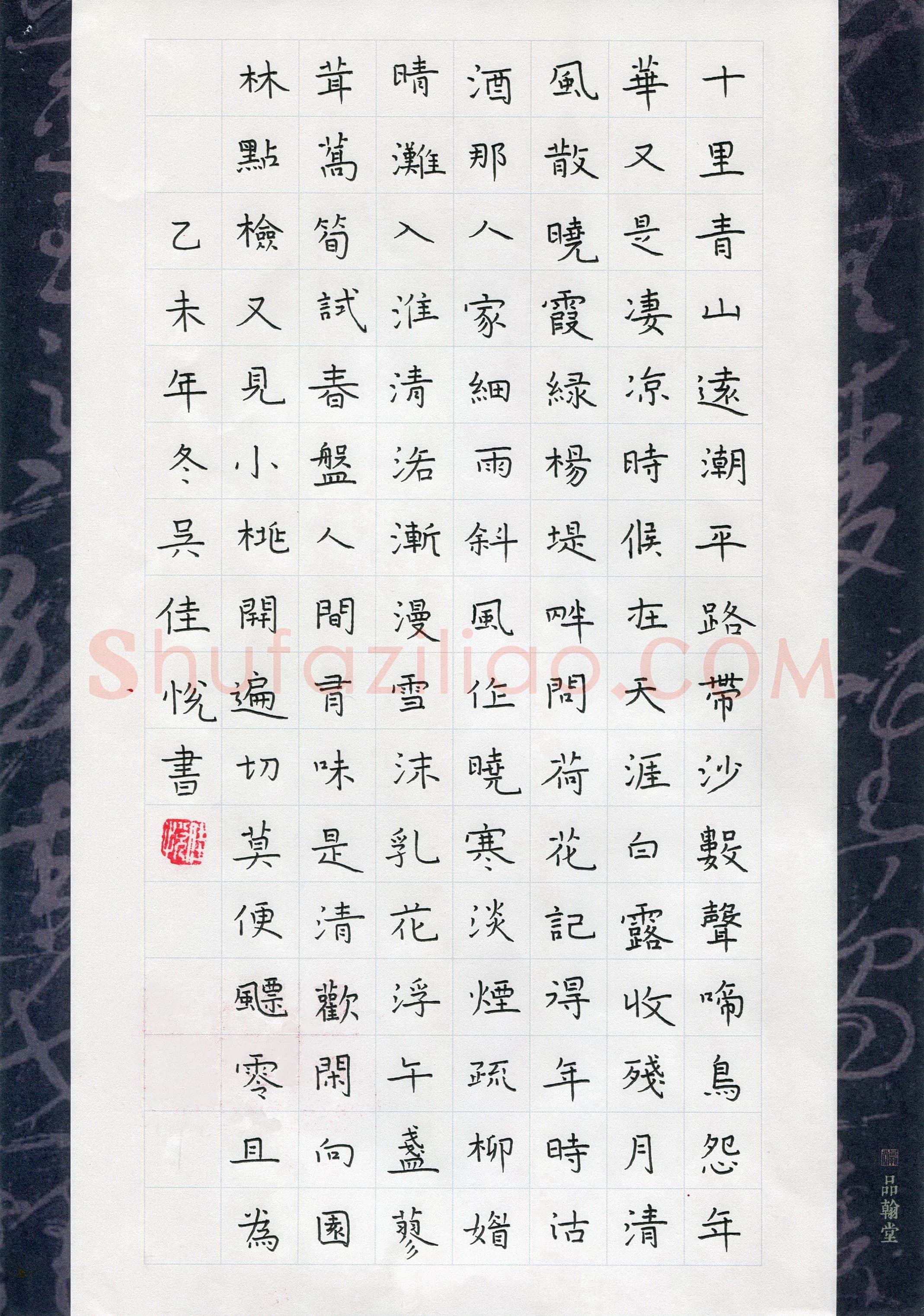 吴佳悦(少儿组 10岁)硬笔书法大赛入围作品选登,吴佳悦硬笔书法作品